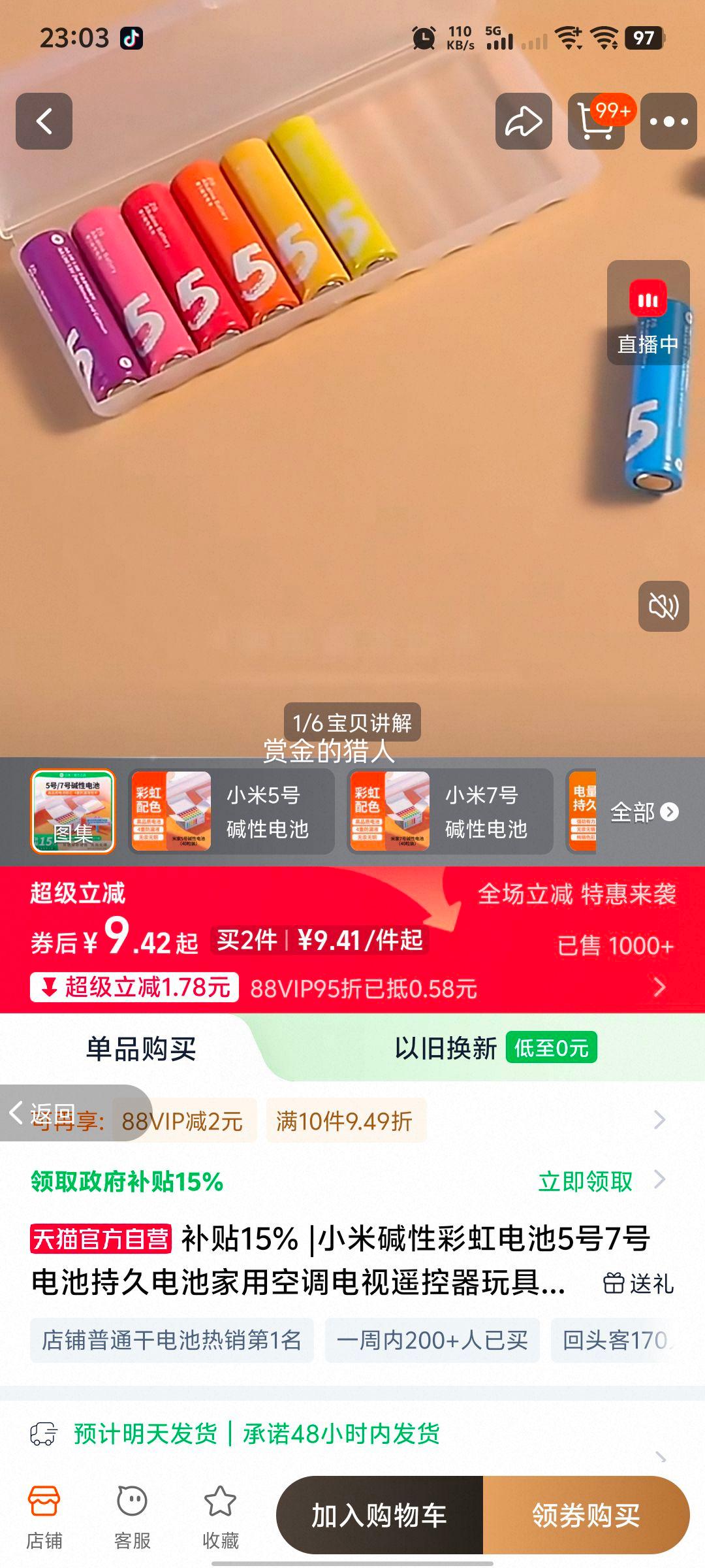 С�� ���Բʺ��� 5��7�� ����ң������ߵ�� B411 5��ɢװ�Ż�֤��