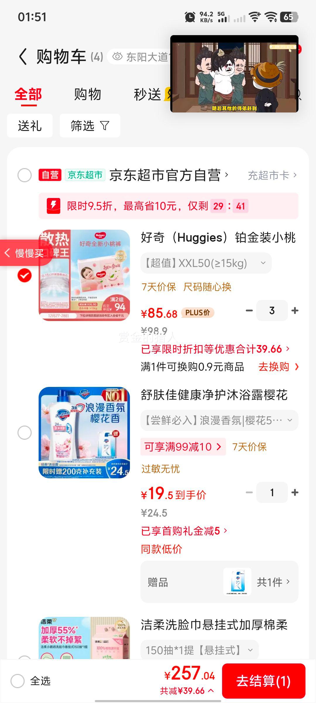 Huggies ���� ����װС�ҿ� XXL�� ������ 50Ƭ�Ż�֤��