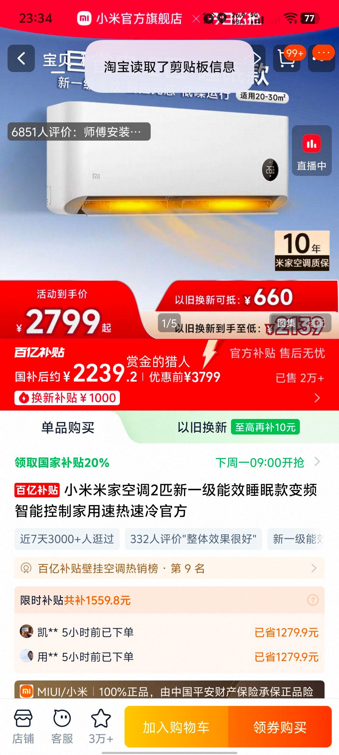 С�� �׼ҿյ� 2ƥ ��һ����Ч ˯�߿� ��Ƶ���ܿ��� KFR-50GW/S1A1 ��ɫ�Ż�֤��