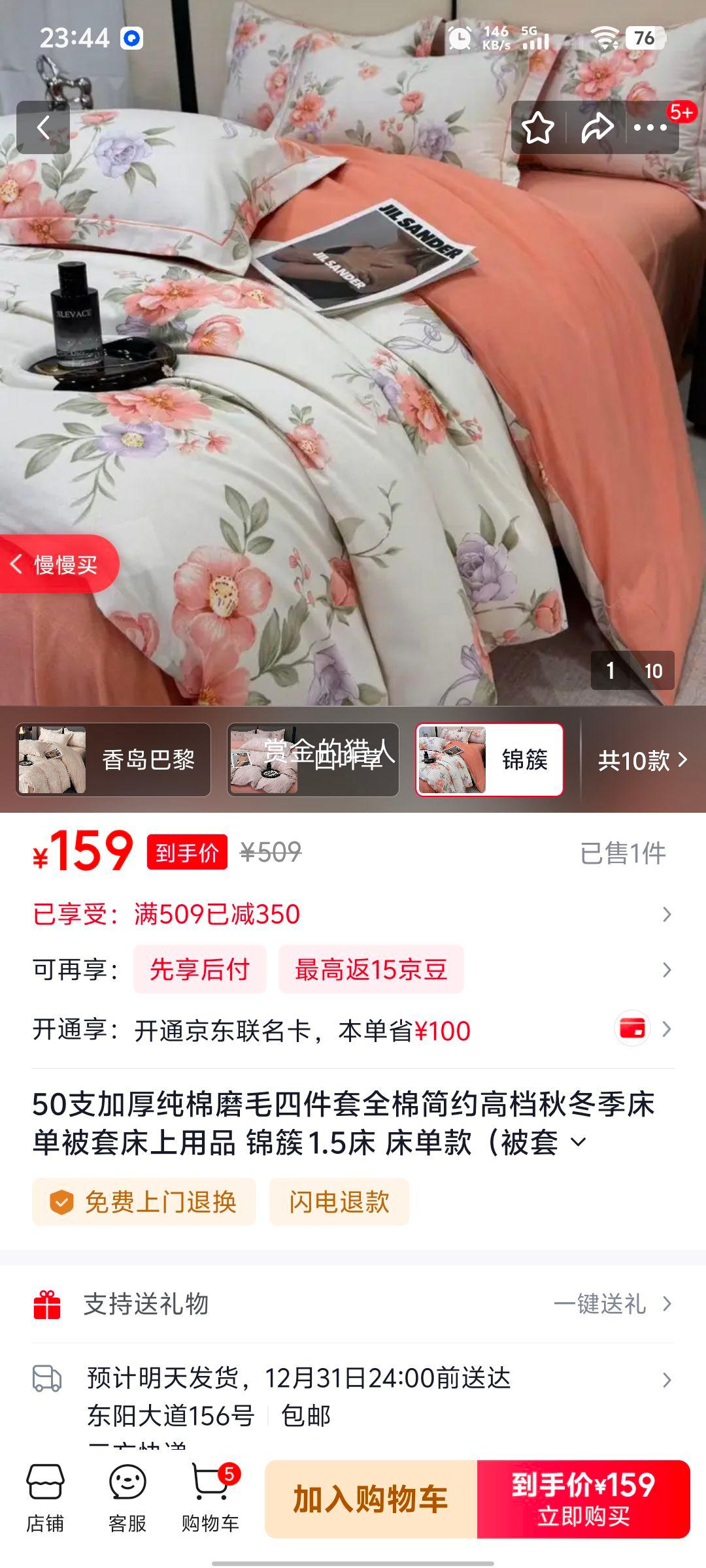 ë��˹ 50֧�Ӻ���ĥë�ļ��� ȫ�޼�Լ�ߵ� 1.8�� ������ ����200*230cm�Ż�֤��