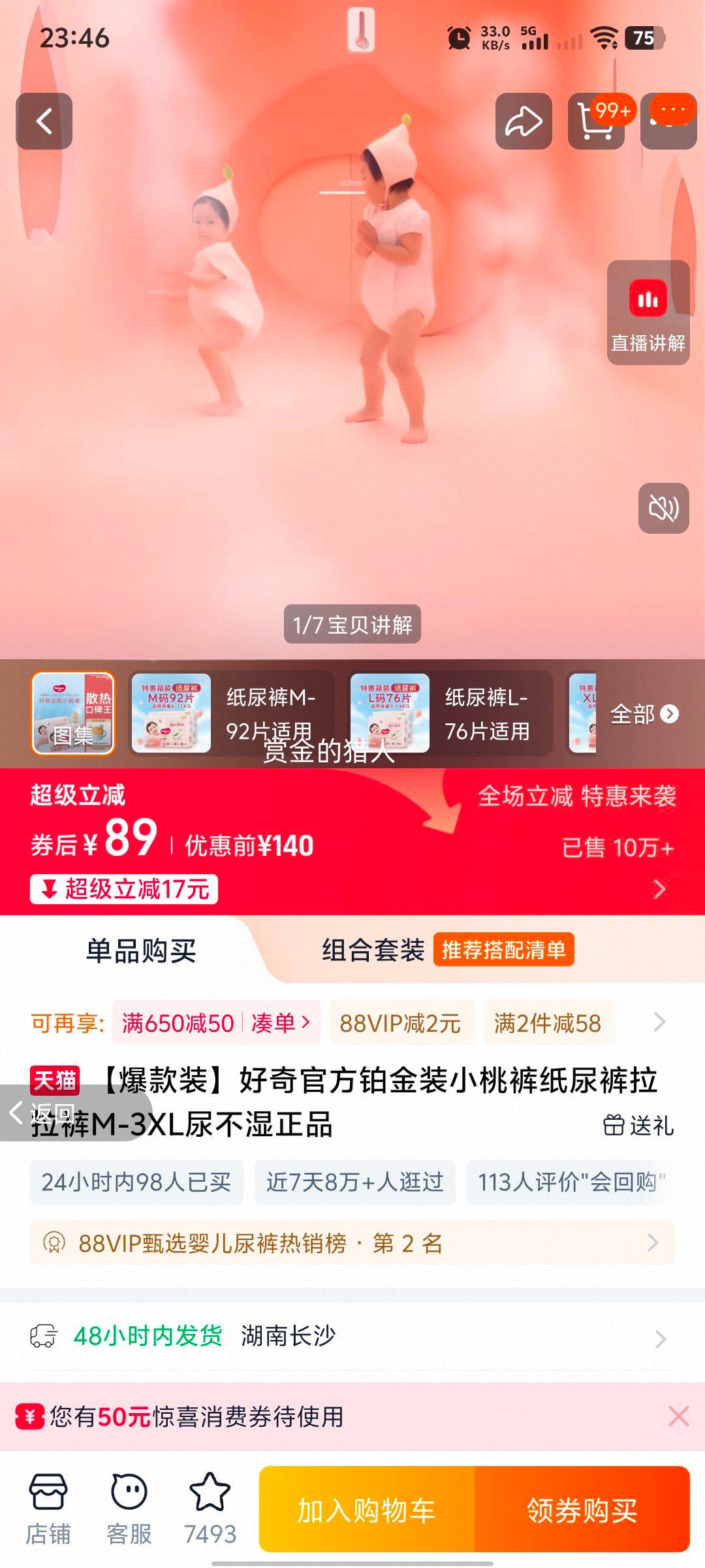 ���� ����װС�ҿ������� �ɳ���XXL 50Ƭ ����15kg�����Ż�֤��