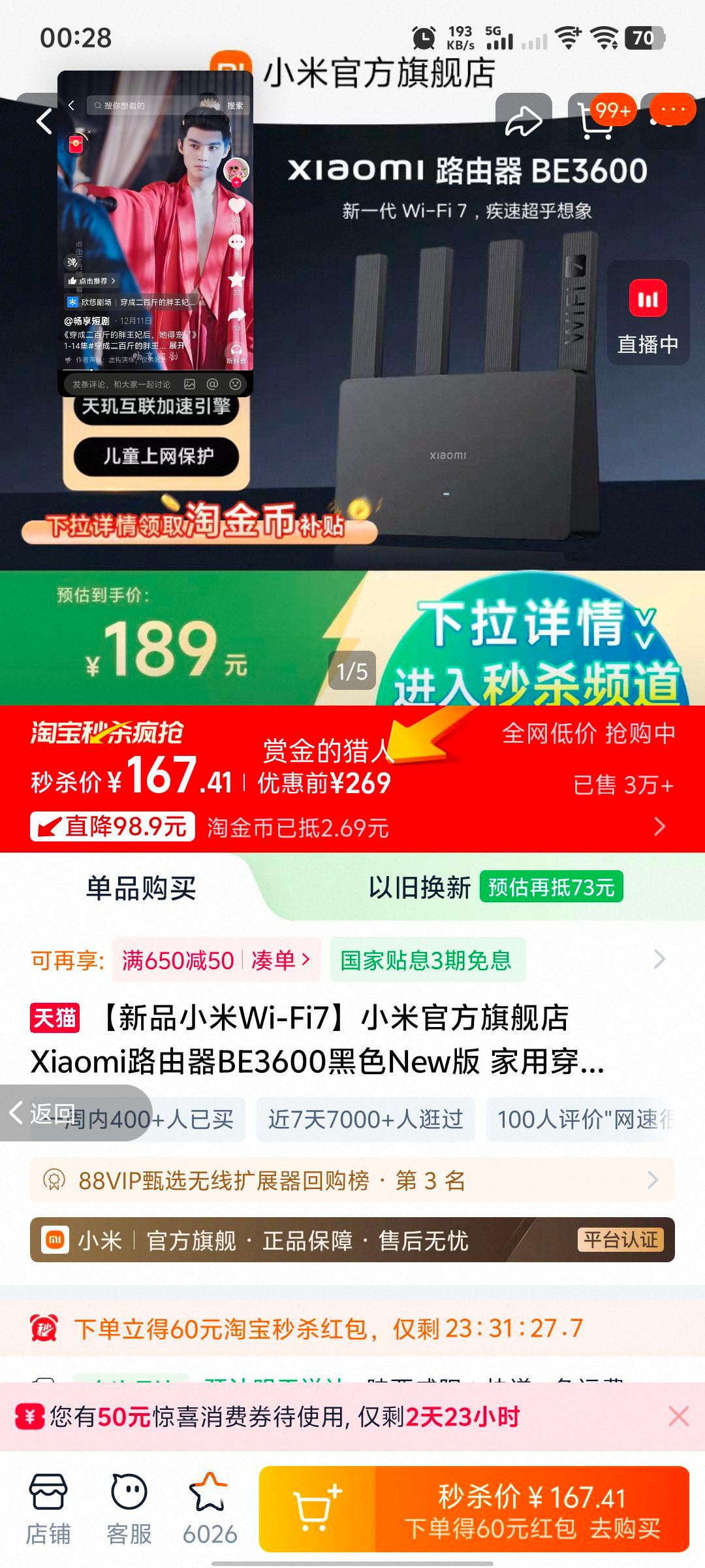 С�� BE3600 Wi-Fi7 ˫Ƶ·���� 2.5G�����Ż�֤��