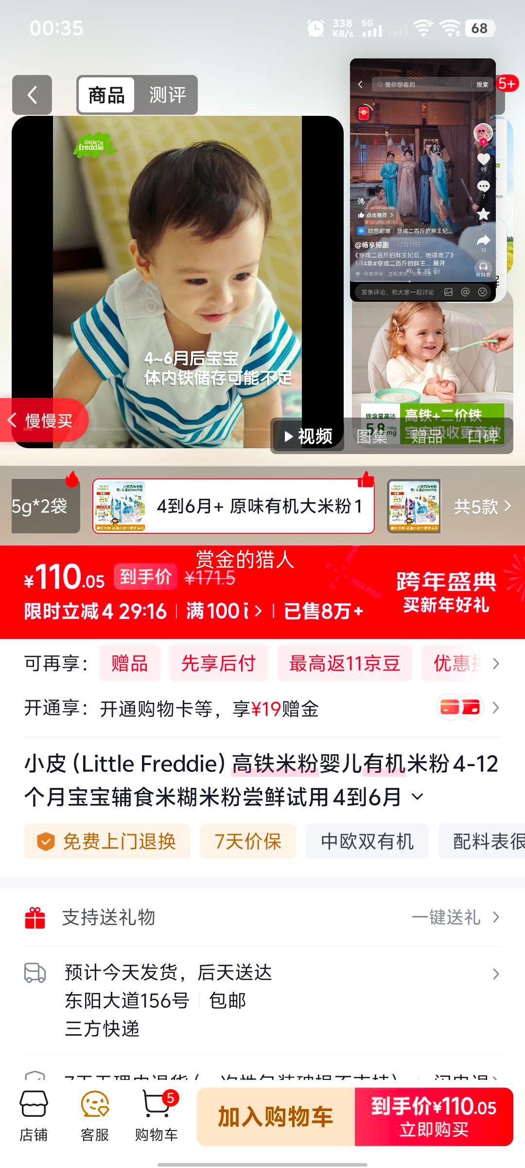 СƤ Little Freddie �����׷� Ӥ���л��׷� 4-12���� ԭζ�л����׷� 160g*3�� 6��+�Ż�֤��