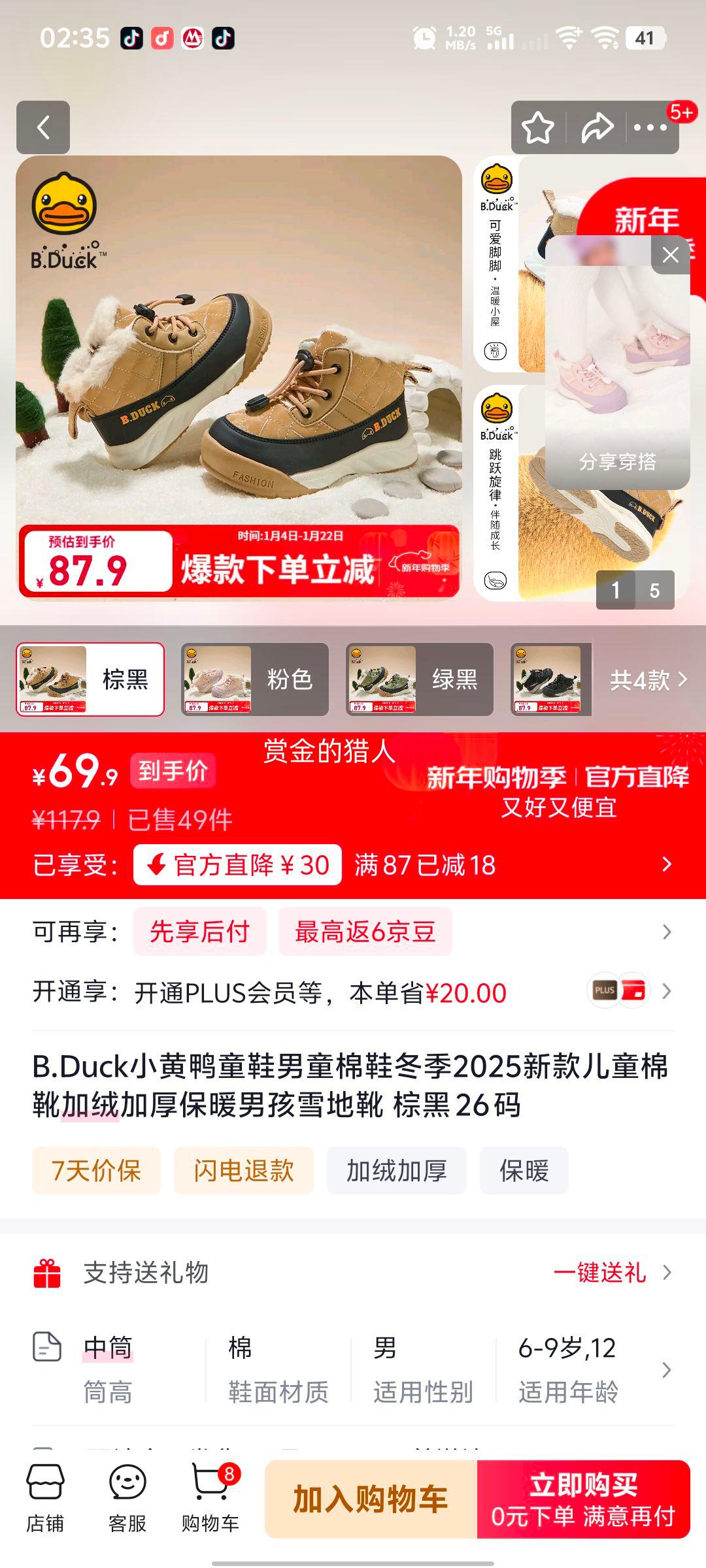 B.Duck С��Ѽ��ͯ��Ь�������޼Ӻ�ůѩ��ѥ �غ� 26���Ż�֤��