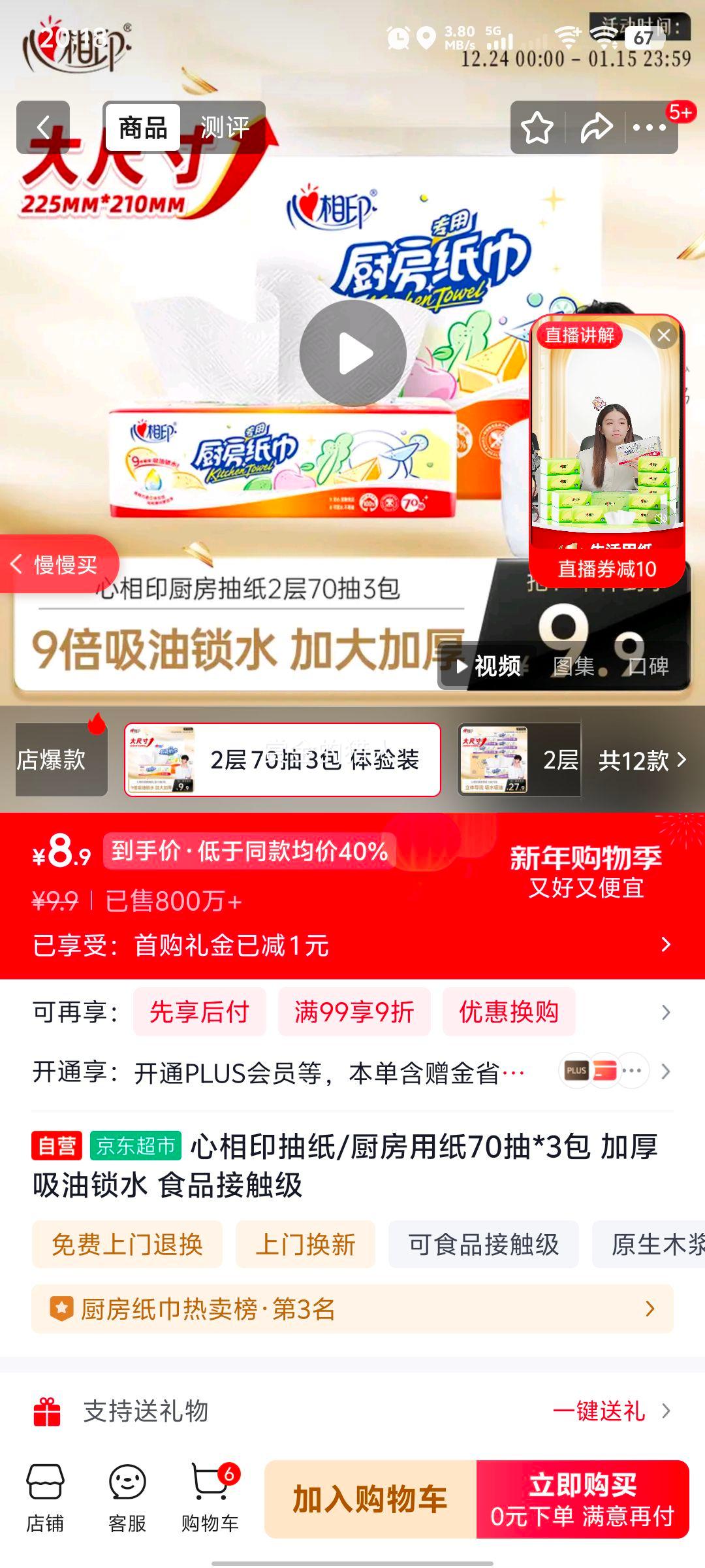 ����ӡ ��ֽ/������ֽ 70��*3�� �Ӻ�������ˮ ʳƷ�Ӵ����Ż�֤��