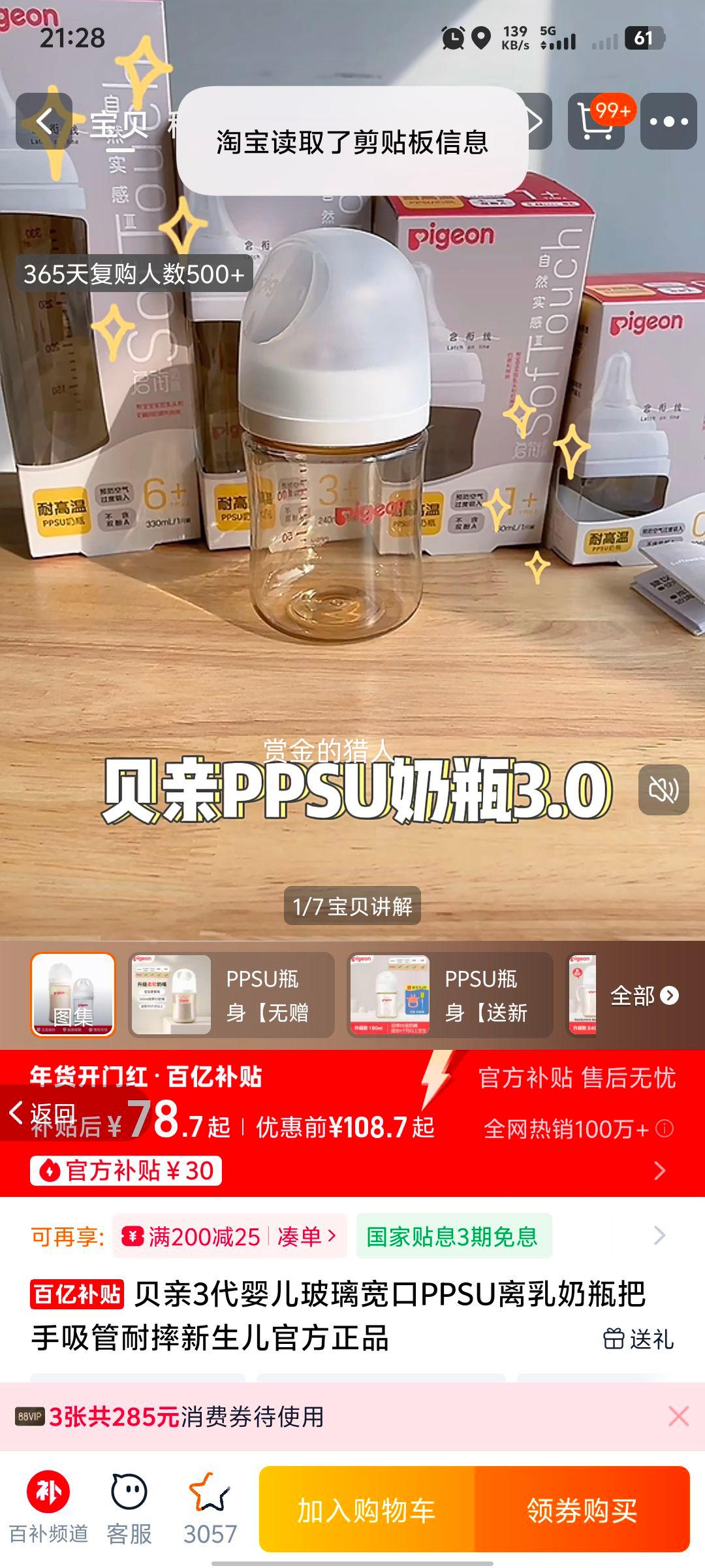 ���� 3��Ӥ����������PPSU������ƿ ����������ˤ ������ �ٷ���Ʒ�����Ż�֤��