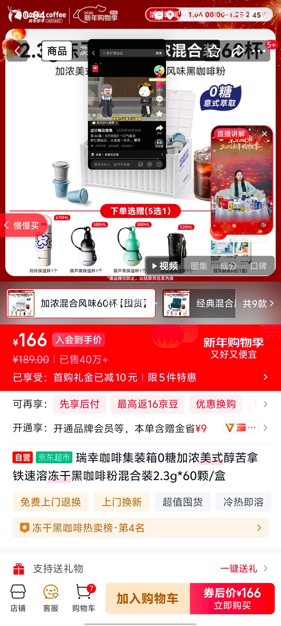 ���ҿ��� ��װ��0�Ǽ�Ũ��ʽ�����������ܶ��ɺڿ��ȷۻ��װ 2.3g*60��/���Ż�֤��