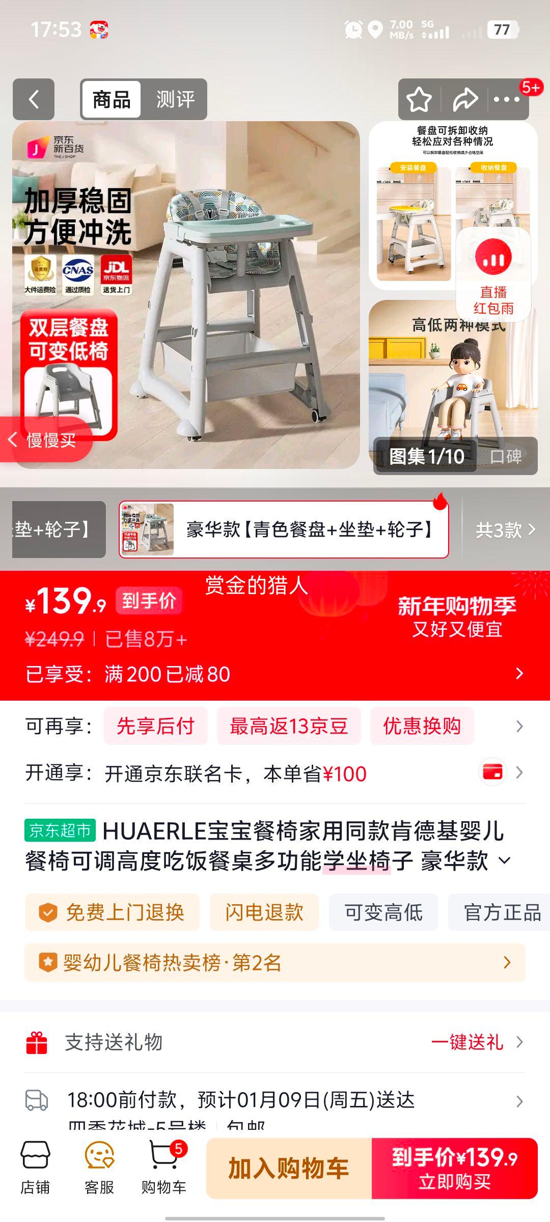 HUAERLE�������μ���ͬ��ϵ»�Ӥ������ ������ ��ɫ����+����+���� �ɵ��߶ȶ๦��ѧ�������Ż�֤��