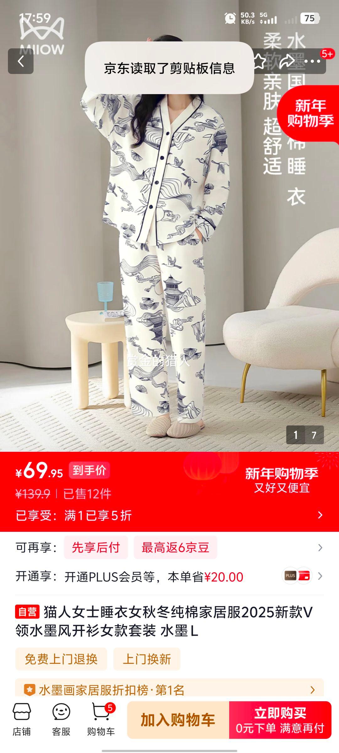 è�� Ůʿ˯���ﶬ���޼Ҿӷ� ˮī�翪����װ ˮī L�Ż�֤��