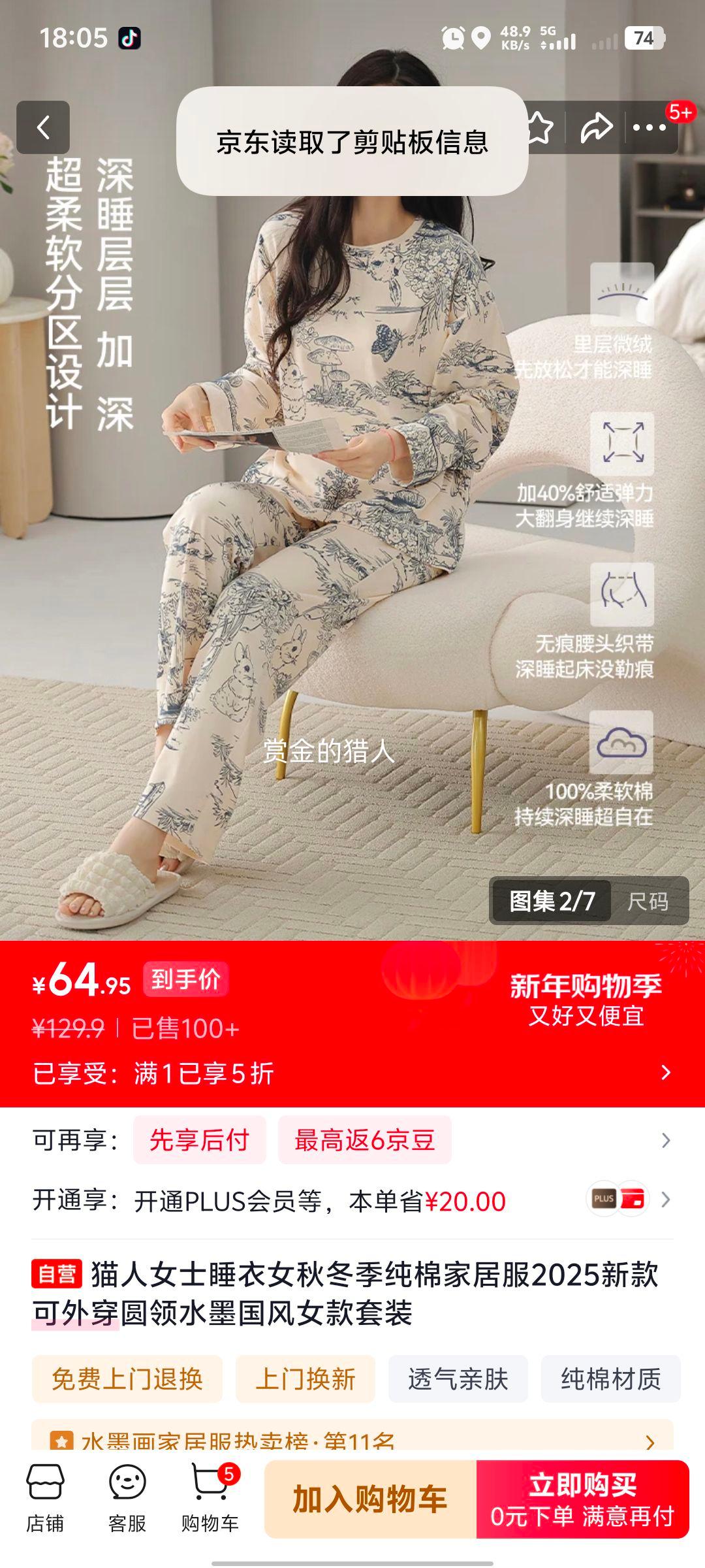 è�� Ůʿ˯���ﶬ�����޼Ҿӷ� ���⴩ Բ��ˮī������װ�Ż�֤��