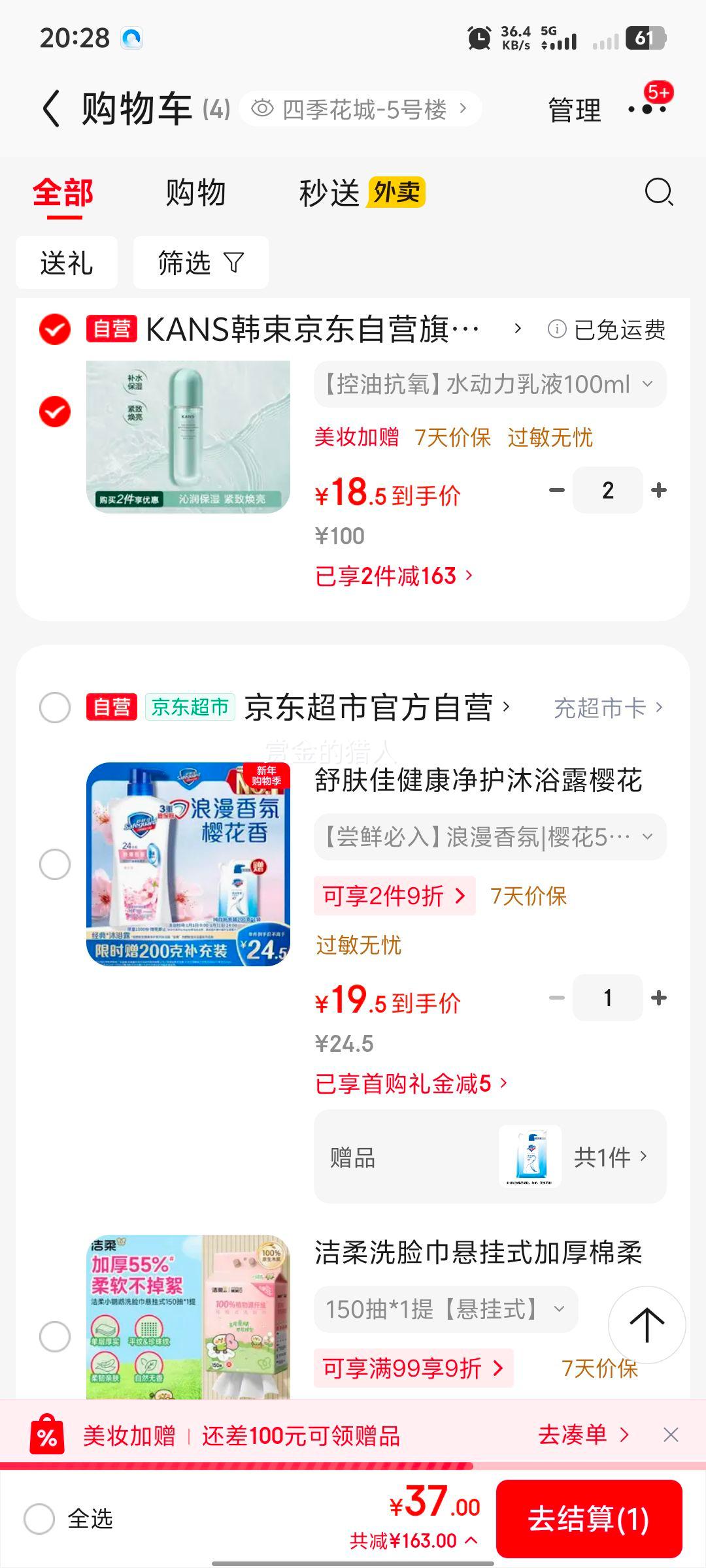 ���� ˮ���������� 100ml�Ż�֤��