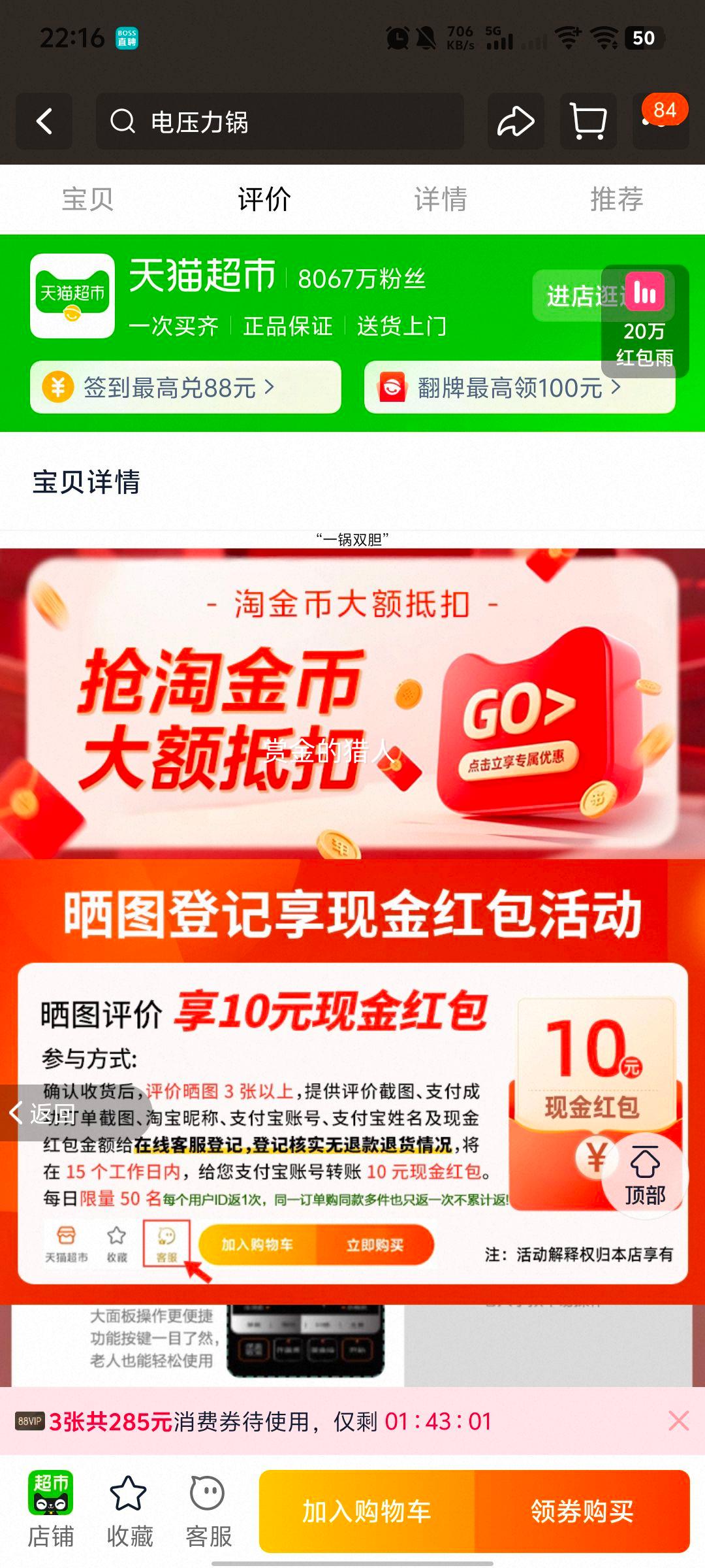 ���� 5��˫����ѹ���� ���ô������緹�� 6����ѹ���Ż�֤��