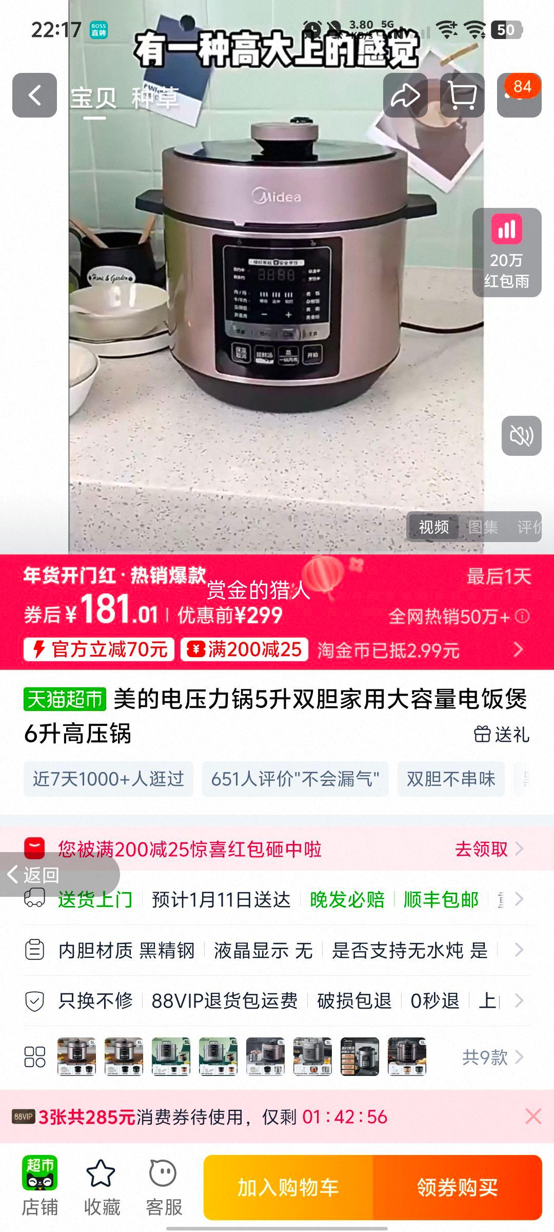 ���� 5��˫����ѹ���� ���ô������緹�� 6����ѹ���Ż�֤��