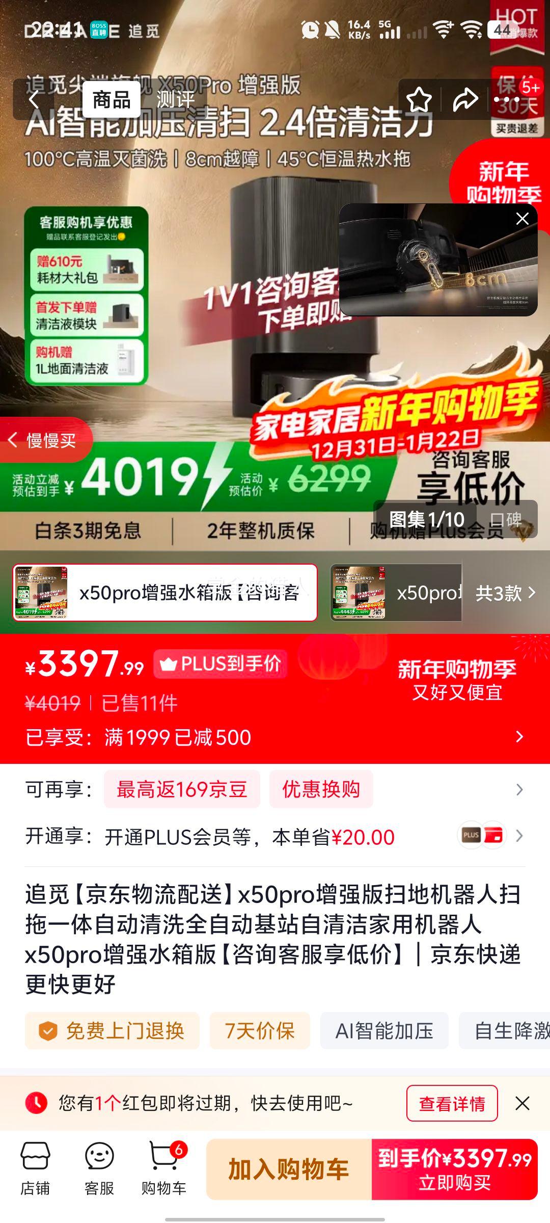 ׷�� x50pro��ǿ�� ɨ�ػ�����ɨ��һ�� �Զ���ϴ ȫ�Զ���վ ˮ����Ż�֤��