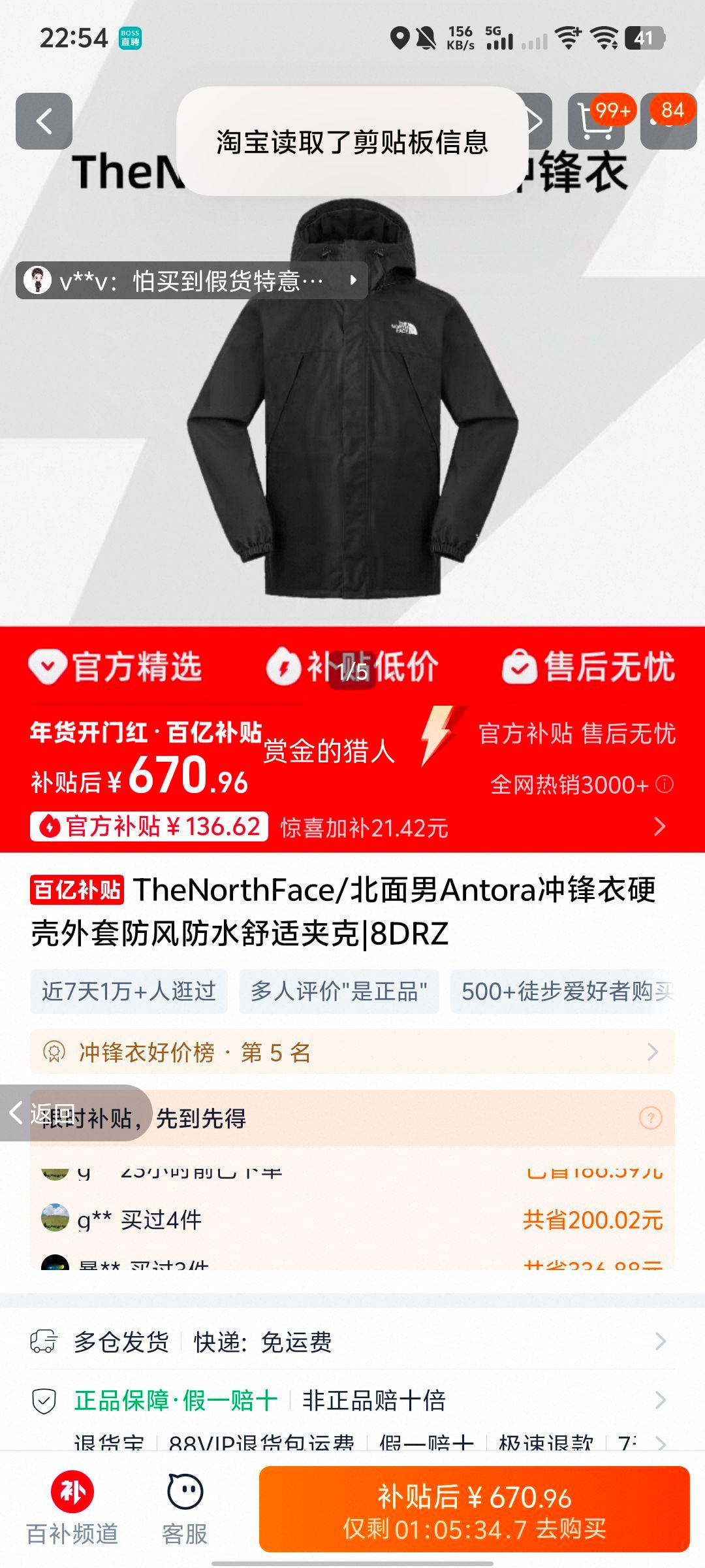 TheNorthFace Antora �����Ӳ������ �����ˮ 8DRZ ��ɫ M�Ż�֤��
