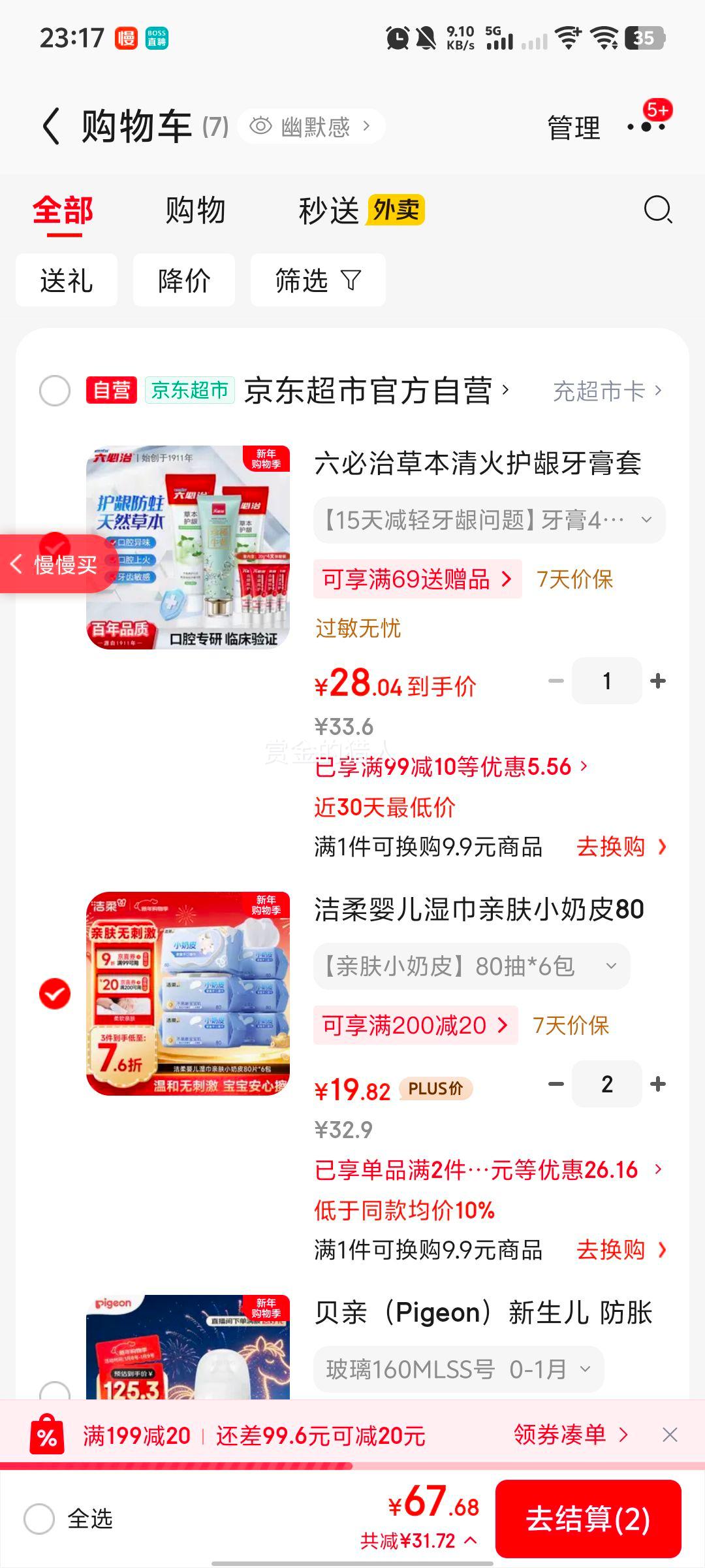 ���� Ӥ��ʪ���׷�С��Ƥ 80��*6�� Ӥ���ֿ�ƨר��ʪֽ���Ż�֤��