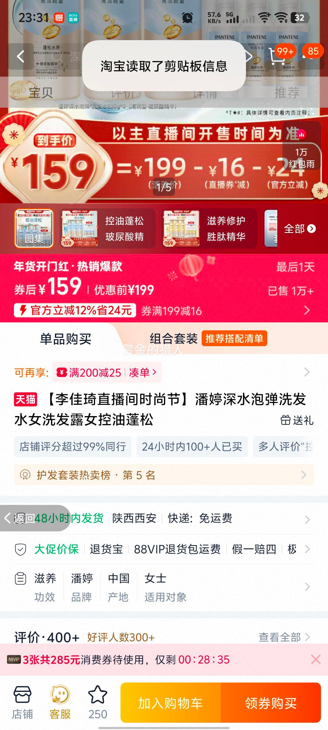 ���� ��ˮ�ݵ�ϴ��ˮ �������ɲ����ᾫ�� 530g*3ƿ�Ż�֤��