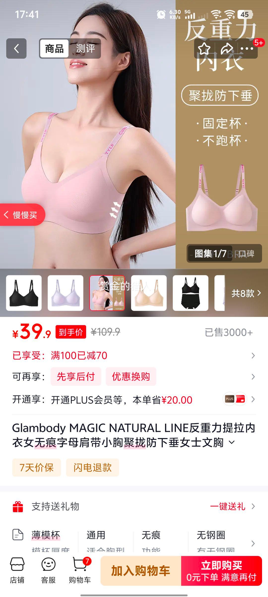 Glambody MAGIC NATURAL LINE �������������� Ů�޺���ĸ��� С�ؾ�£���´� 682361 ��ɫ���� L (96��115��-75AB)�Ż�֤��