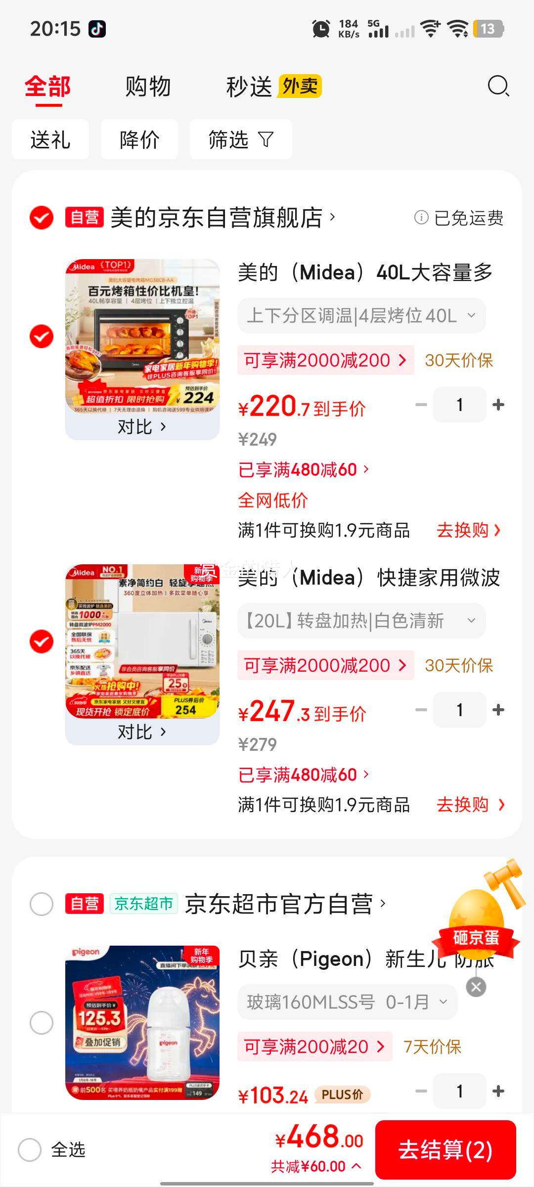 ���� PM2000 ���������� ͬ�� �������20-30�O�Ż�֤��