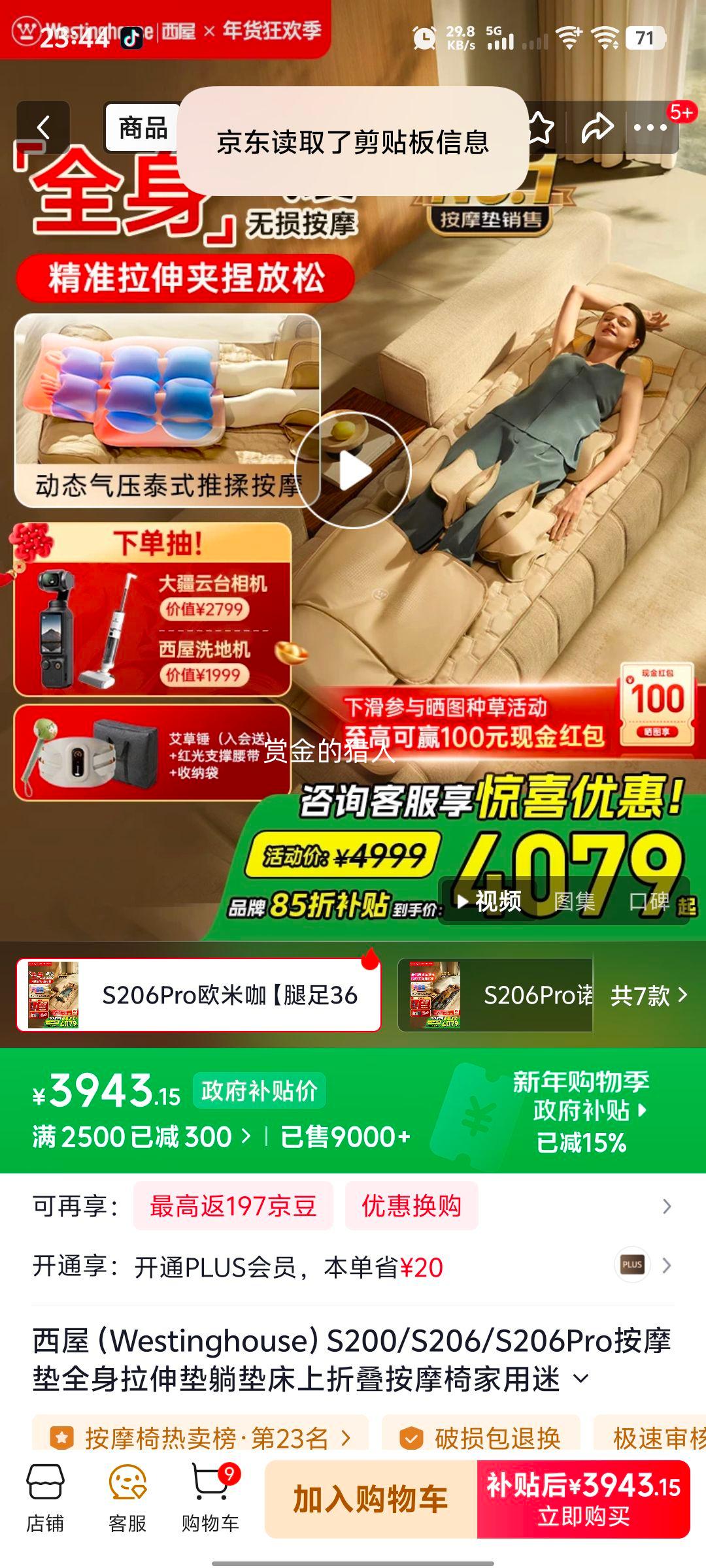 ���ݵ��� S206Pro ��Ħ�� �����Ϣδ�ṩ���޷���ȡ���������ݡ�  
���ݹ����豣��Ʒ�ơ���Ʒ���Ƽ��ͺţ��������������Ϣ�ɲ��䡣  

��������ݵ��� S206Pro ��Ħ���Ż�֤��