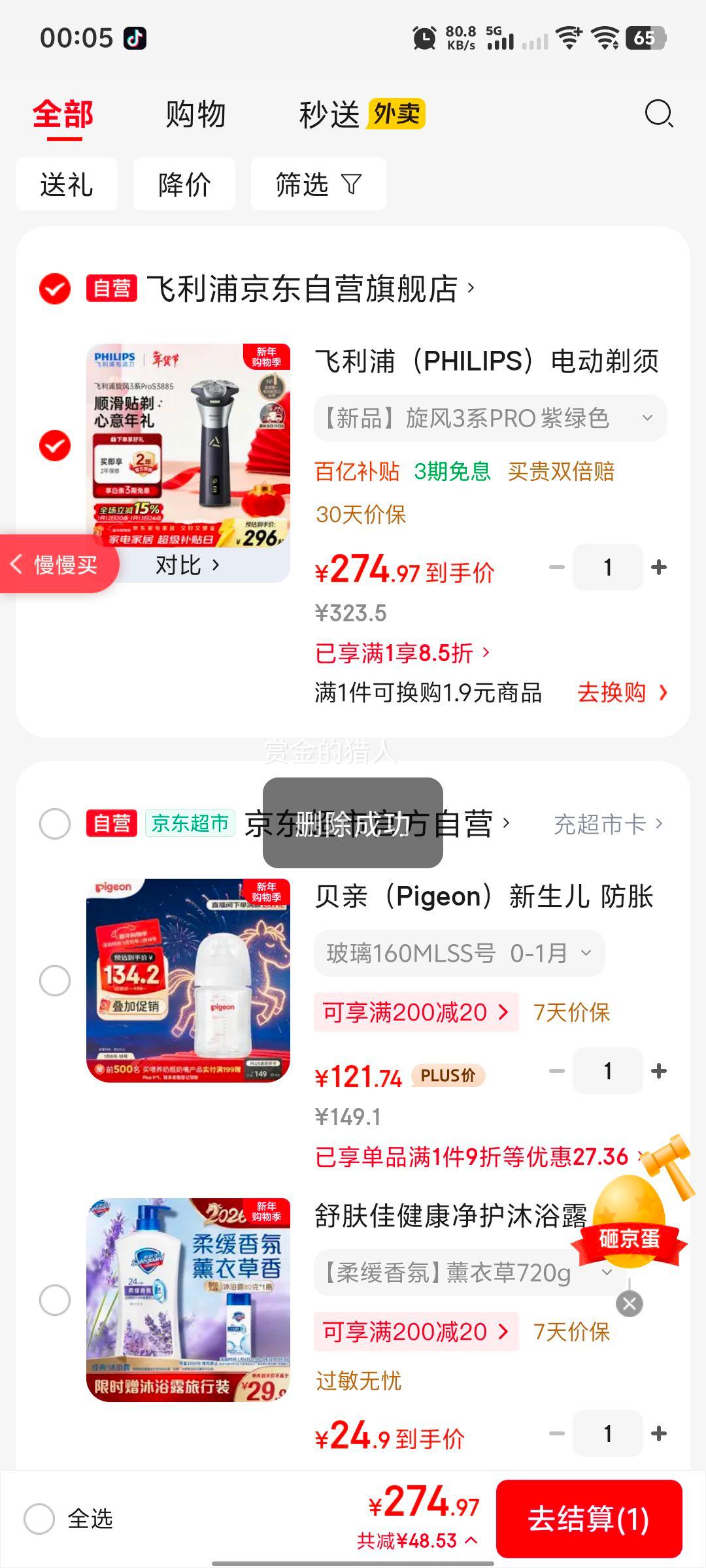 ������ ����3ϵPro ��תʽ����ͷ ���뵶 ����ɫ�Ż�֤��