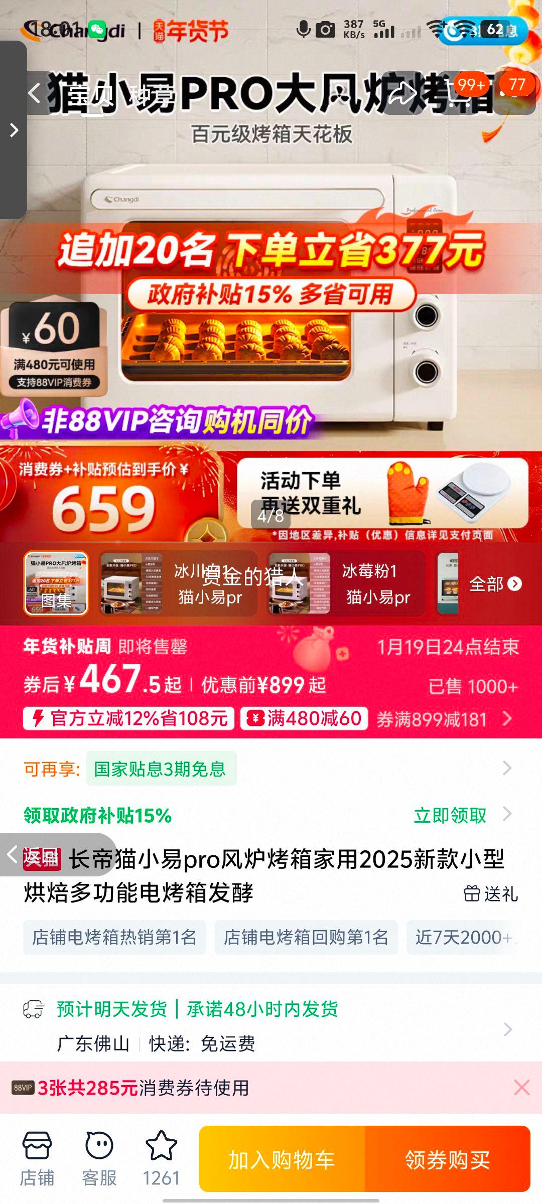 ���� èС��pro ��¯���� ����С�ͺ決�๦�ܵ翾�� ���� Ī�������Ż�֤��