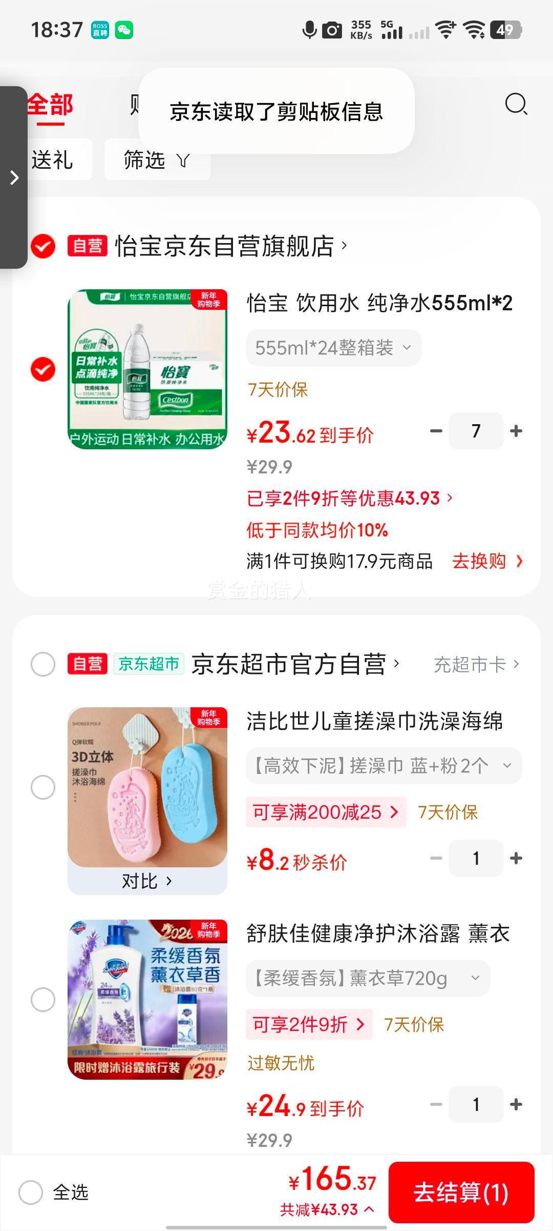 ���� ����ˮ ����ˮ 555ml*24ƿ ����װ�Ż�֤��