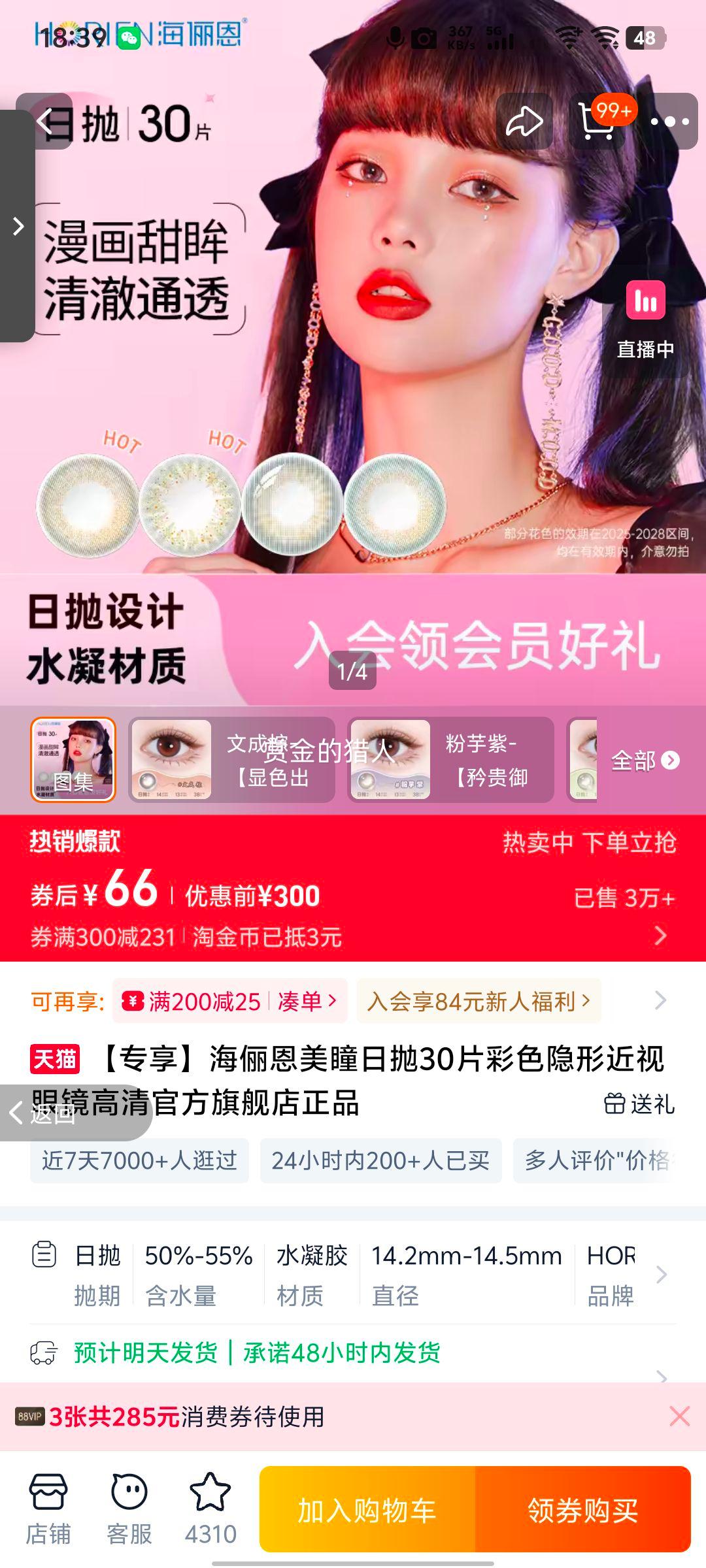 ��ٳ�� ��ͫ���� ��ɫ���ν����۾� 30Ƭ ����ٷ���Ʒ�Ż�֤��