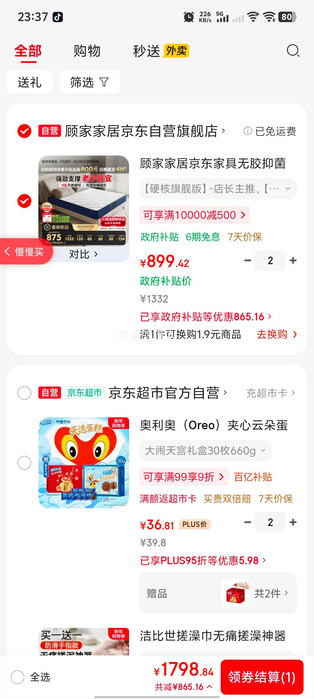 �˼ҼҾ� ��ʯ��M0083 �콢�� ���� 1.5m��2.0m Ĭ�Ϻ���Ż�֤��