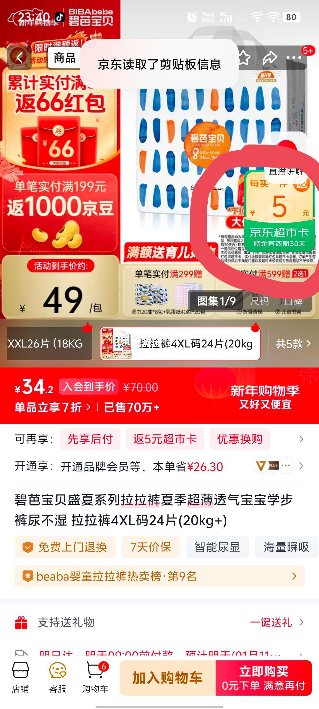 �̰ű��� ʢ��ϵ�������� 4XL��24Ƭ 20kg+ ����͸������ѧ������ʪ�Ż�֤��