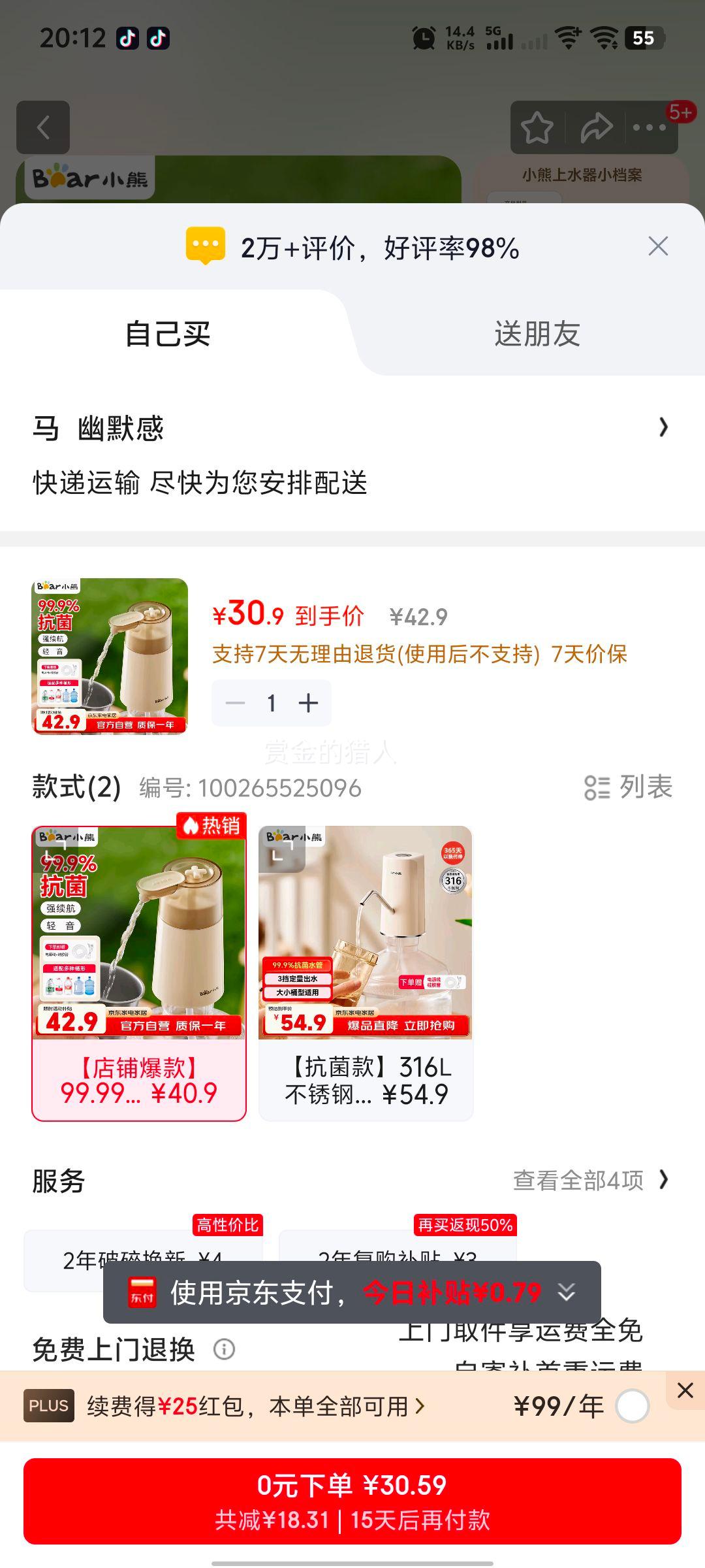 С�� Bear Ͱװˮ��ˮ�� �綯��ˮ�� �Զ���ˮ�� ��Ȫˮѹˮ���Ż�֤��