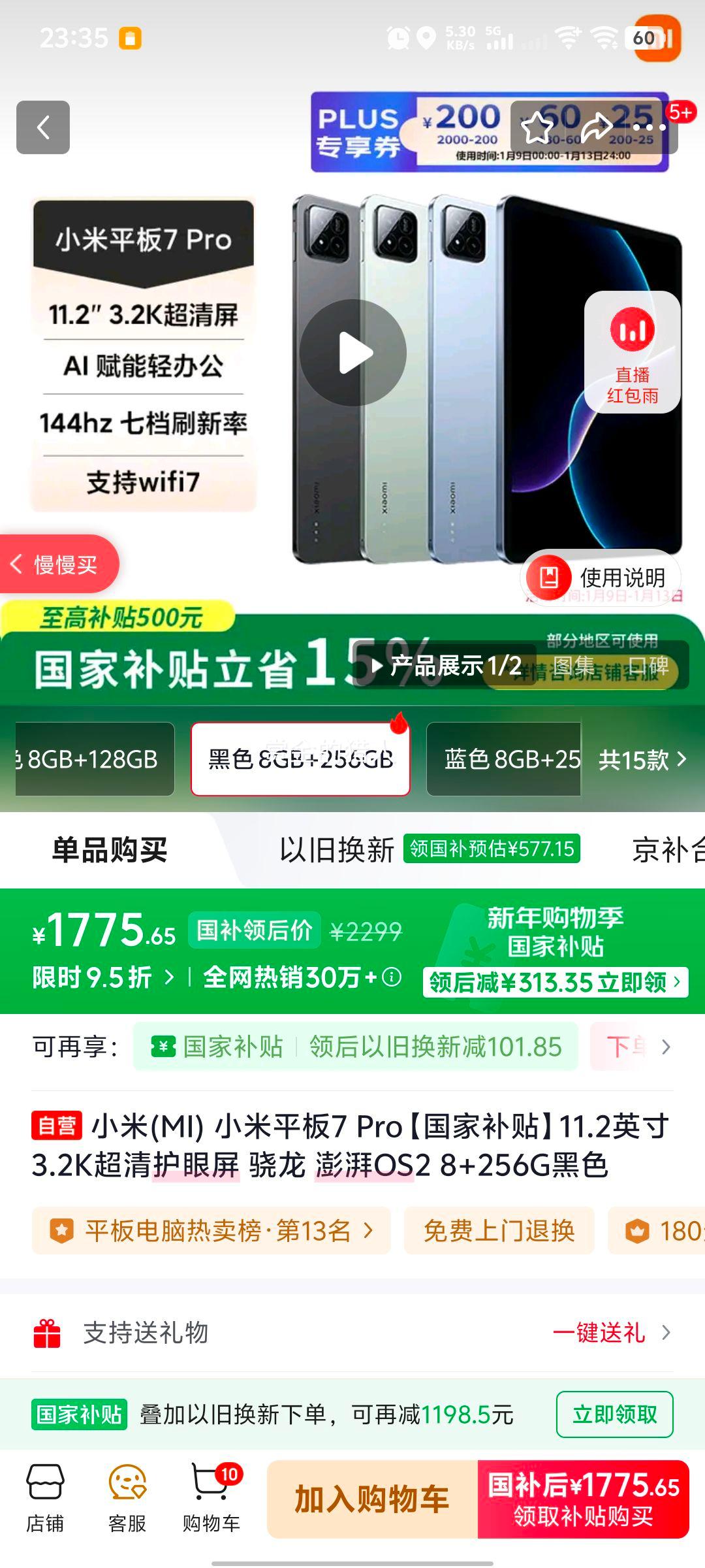 С�� ƽ��7 Pro 11.2Ӣ�� 3.2K������ ����8GB+256GB ��ɫ�Ż�֤��