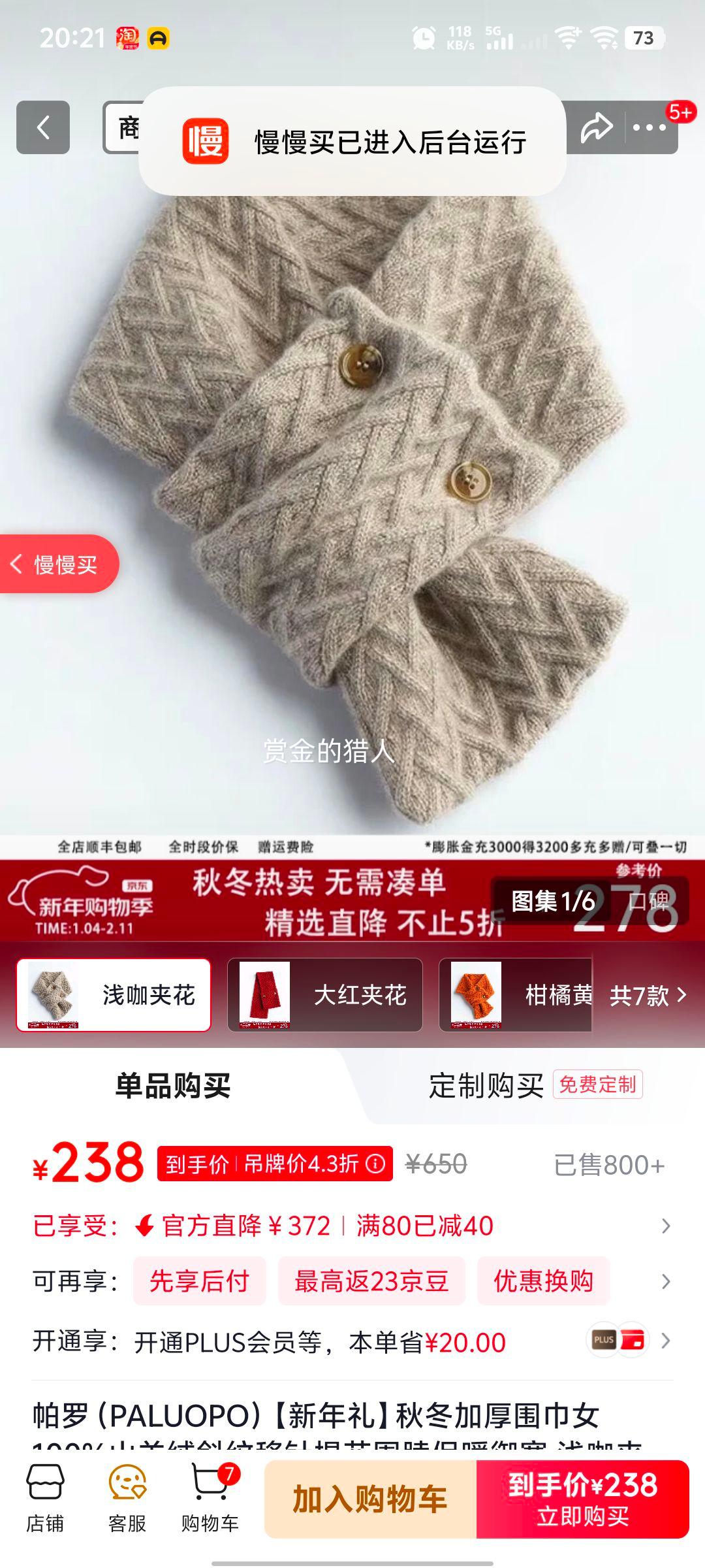 ���ޣ�PALUOPO���ﶬ�Ӻ�Χ��Ů 100%ɽ���� б�������Ứ ǳ���л� 66*12�Ż�֤��