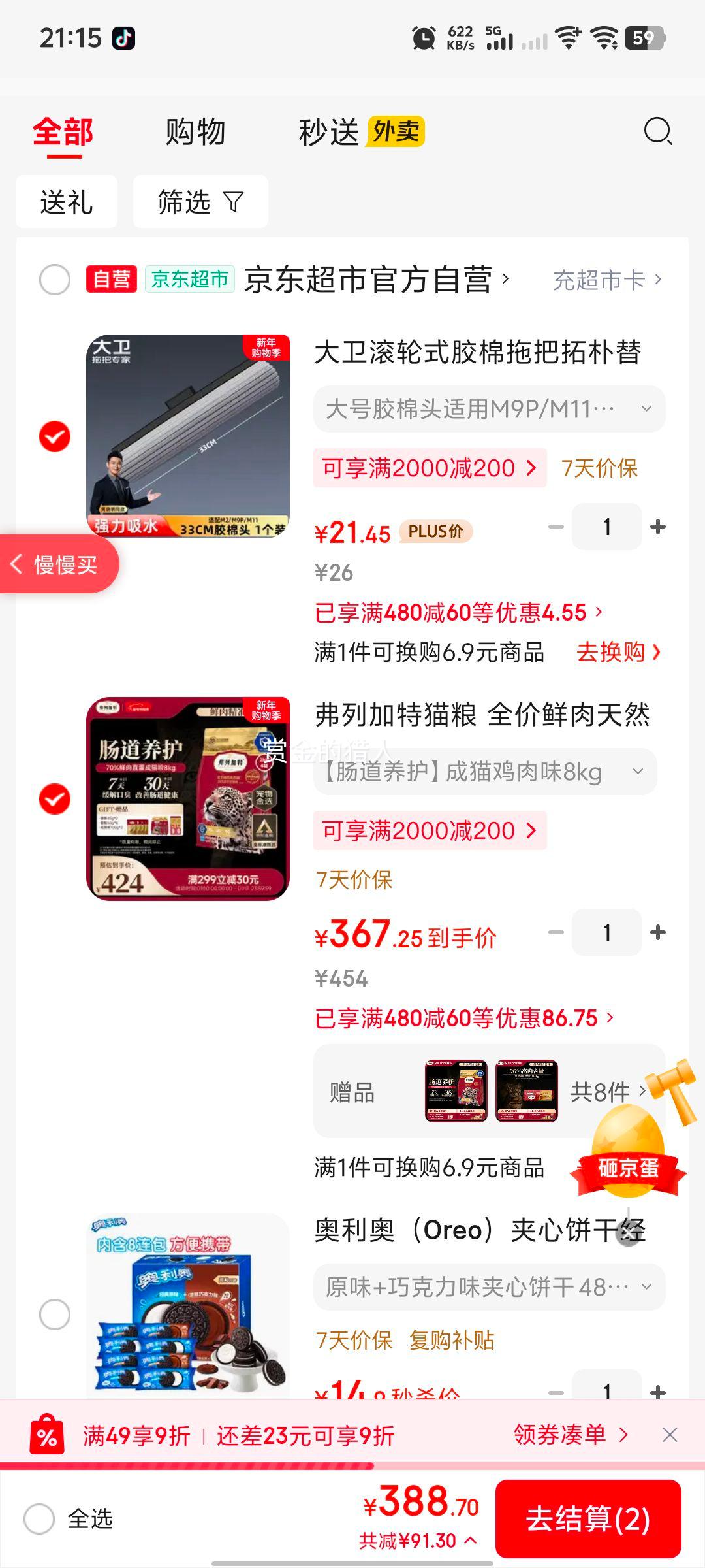 ���м��� ȫ��������Ȼ�� ��èè������ 8kg ���������䷽�Ż�֤��