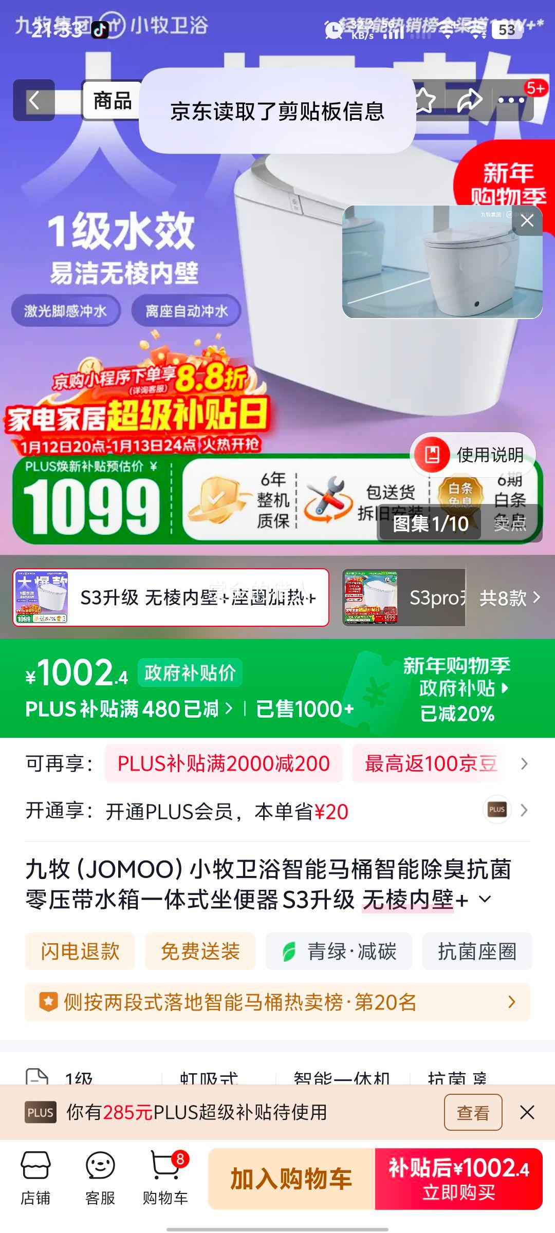 ���� JOMOO С��������Ͱ S3���� �����ڱ���Ȧ���� 1��ˮЧ 305/300mm�Ż�֤��