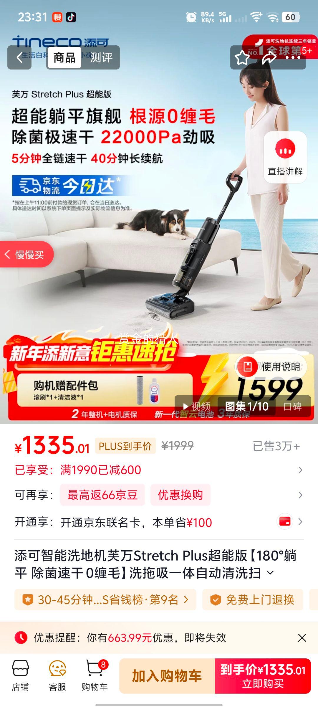 TINECO ���� StretchPlus���ܰ� ϴ�ػ� ����ϴһ���Ż�֤��