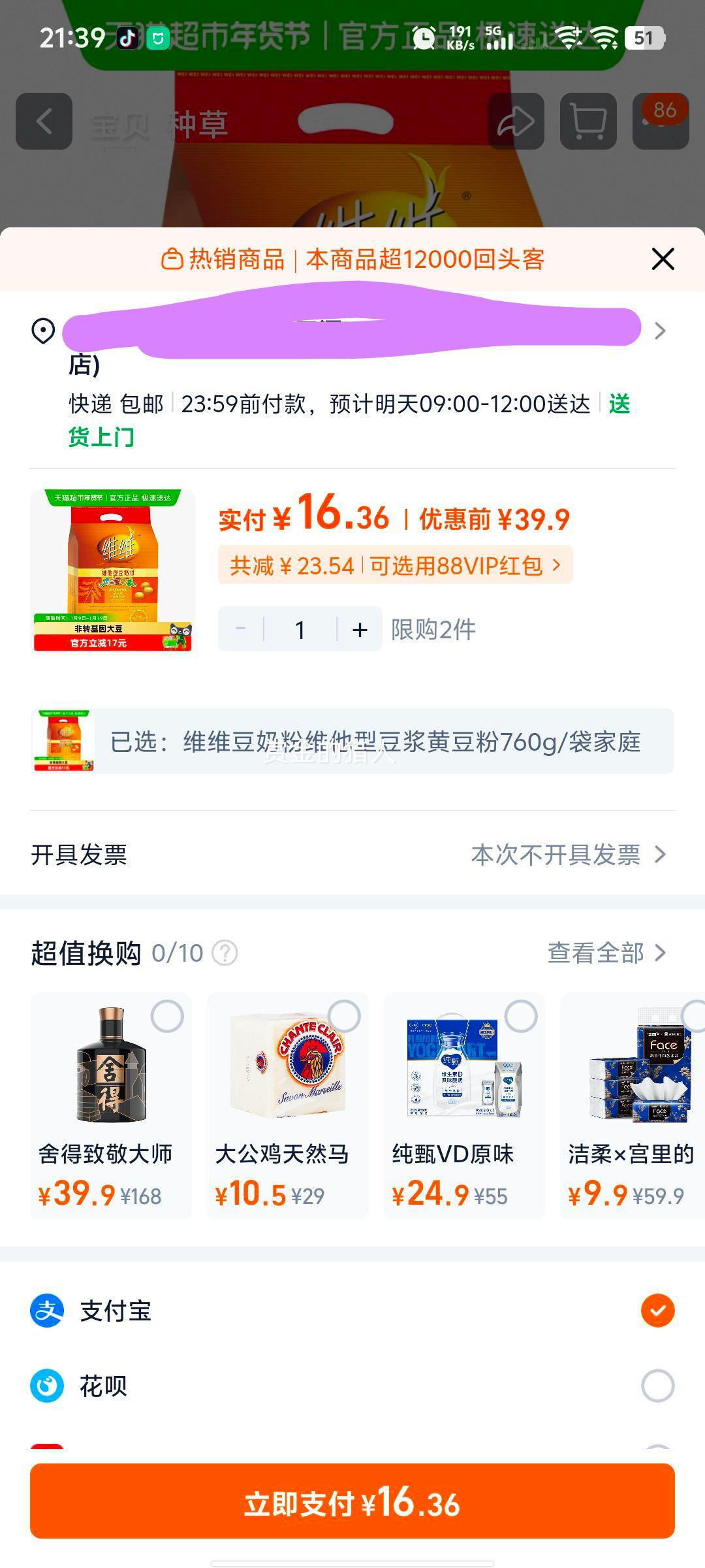 άά���̷�ά���Ͷ����ƶ��� 760g/�� ��ͥװ��С��װ �������ɳ����Ż�֤��