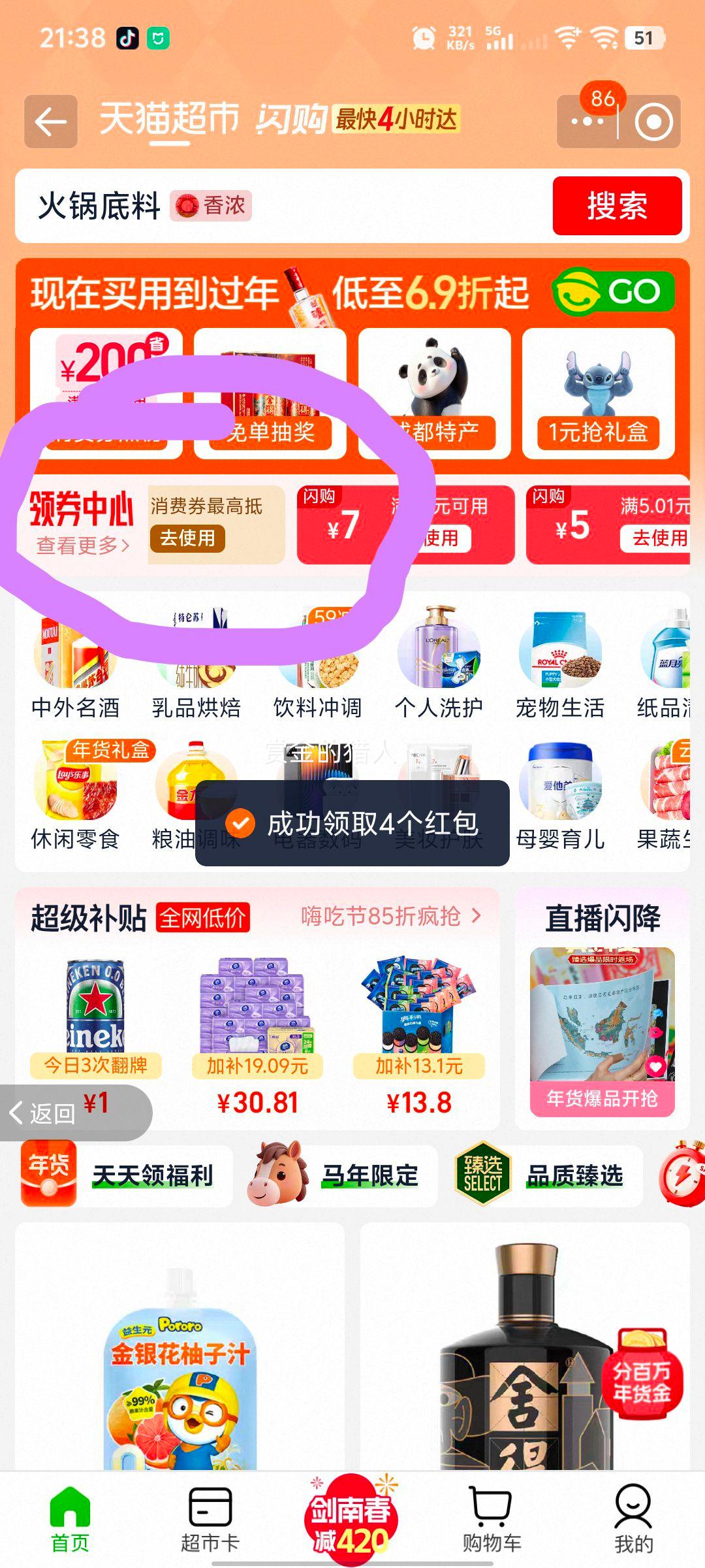 άά���̷�ά���Ͷ����ƶ��� 760g/�� ��ͥװ��С��װ �������ɳ����Ż�֤��