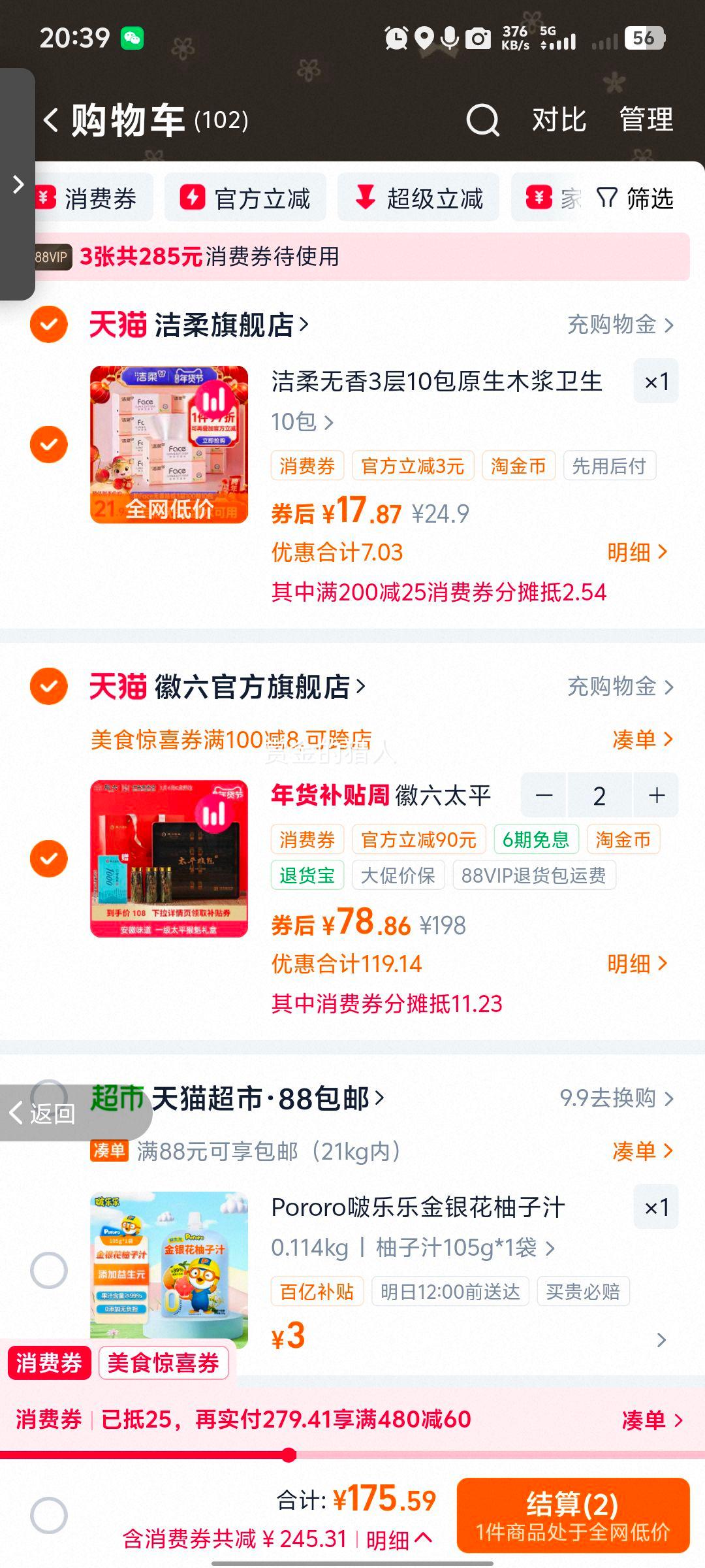 ���� һ��̫ƽ����̲��Ҷ��� 120g �����Ż�֤��