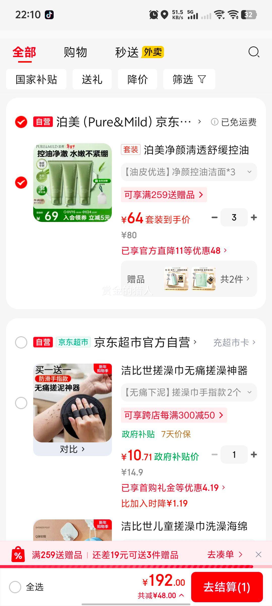 ���� ���՜[͸�滺���ͽ����� 100g*3֧ �����������ë�� ���������Ż�֤��