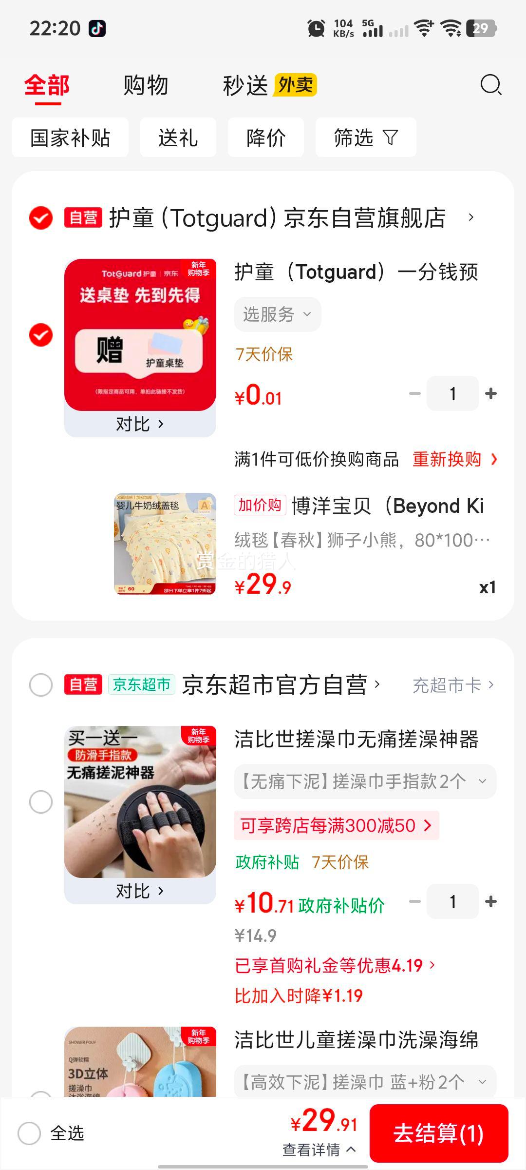 ���󱦱� Ӥ����̺ 80*100cm ʨ��С�� �ﶬ�� A����̺�Ż�֤��