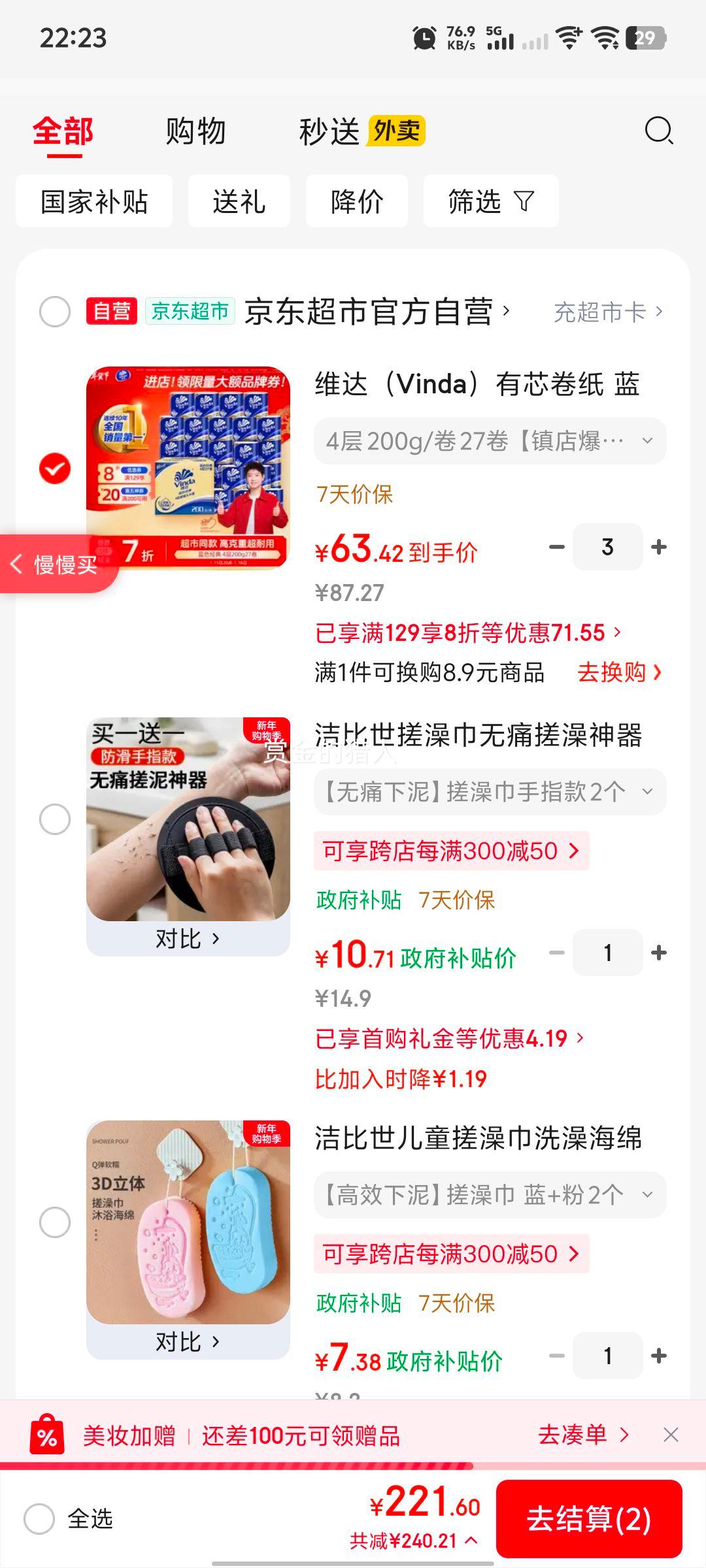 Vinda ά�� ��ɫ���� ��о��ֽ 4�� 200g 27���Ż�֤��