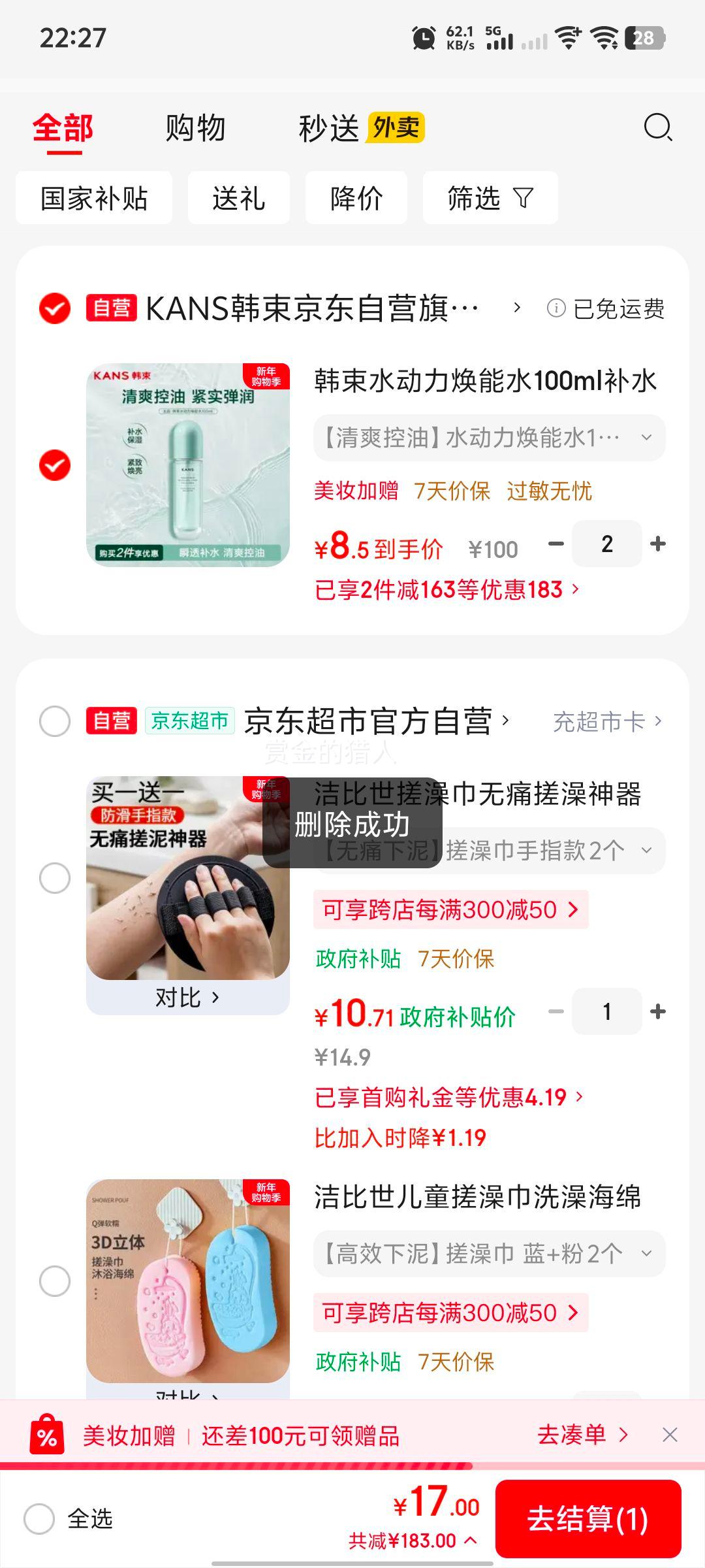 ���� ˮ��������ˮ 100ml ��ˮ��ʪ���ͽ���ˬ��ˮ ��ױˮ�Ż�֤��