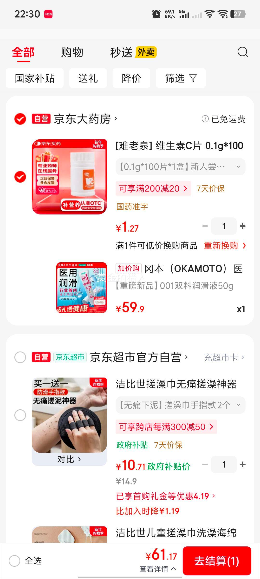 �Ա� OKAMOTO ҽ����Һ ˮ���󻬼� 001˫�� 50g ������ϴ�Ż�֤��