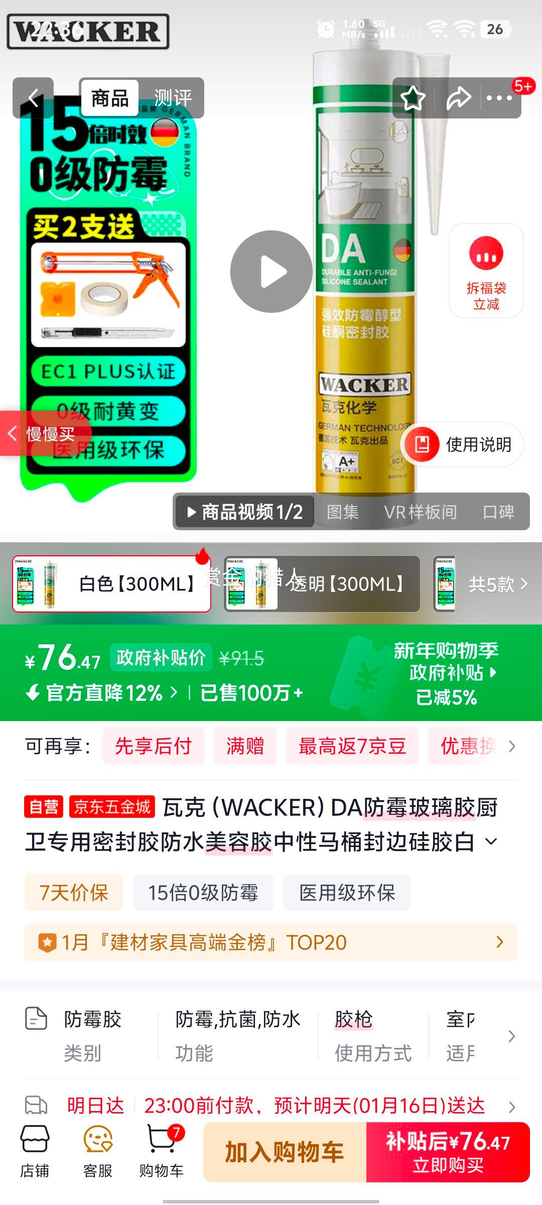 �߿� WACKER DA��ù������ ����ר���ܷ⽺ ��ɫ 1֧�Ż�֤��