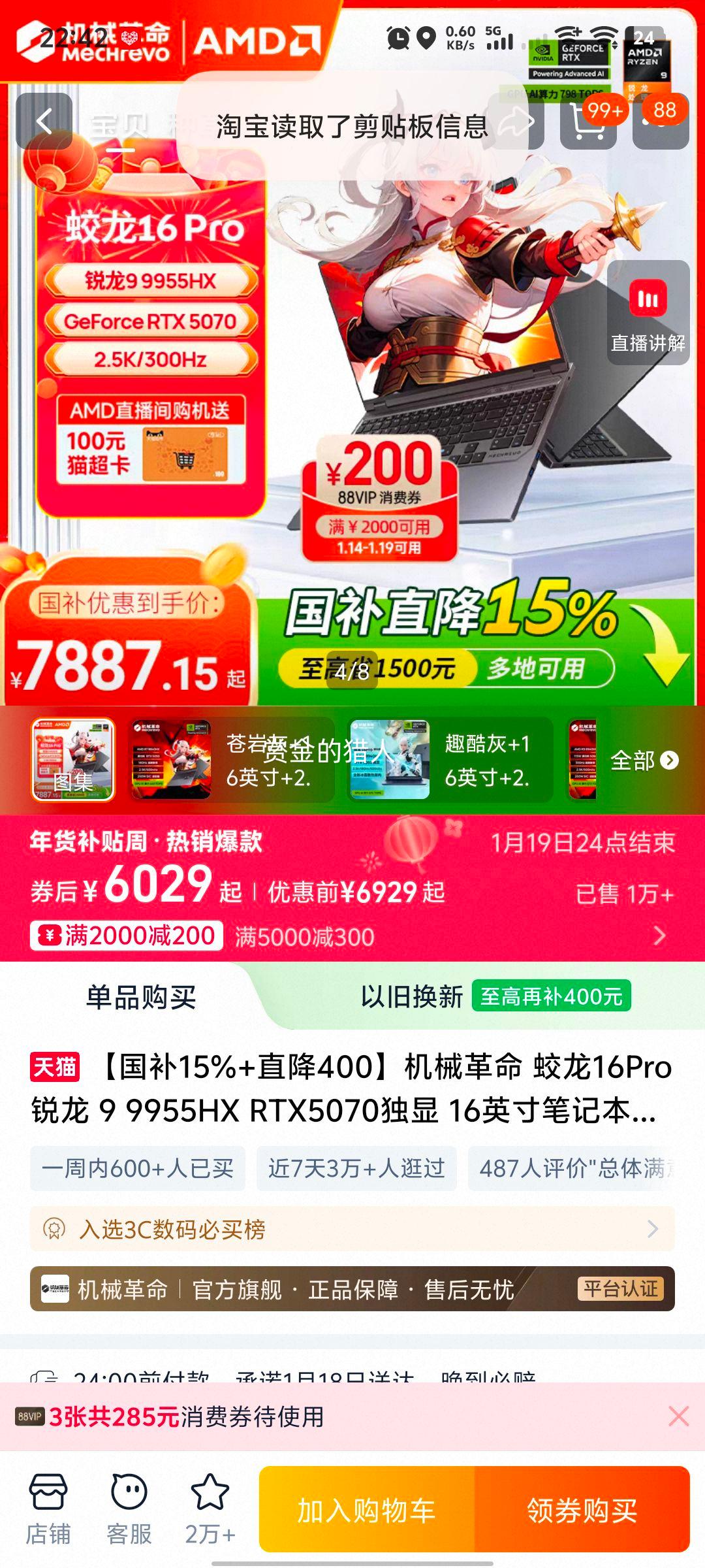 ��е���� ����16Pro 16Ӣ�� R7-8840HX RTX5050 180Hz ��Ϸ�� 16G 512G ��ɫ�Ż�֤��