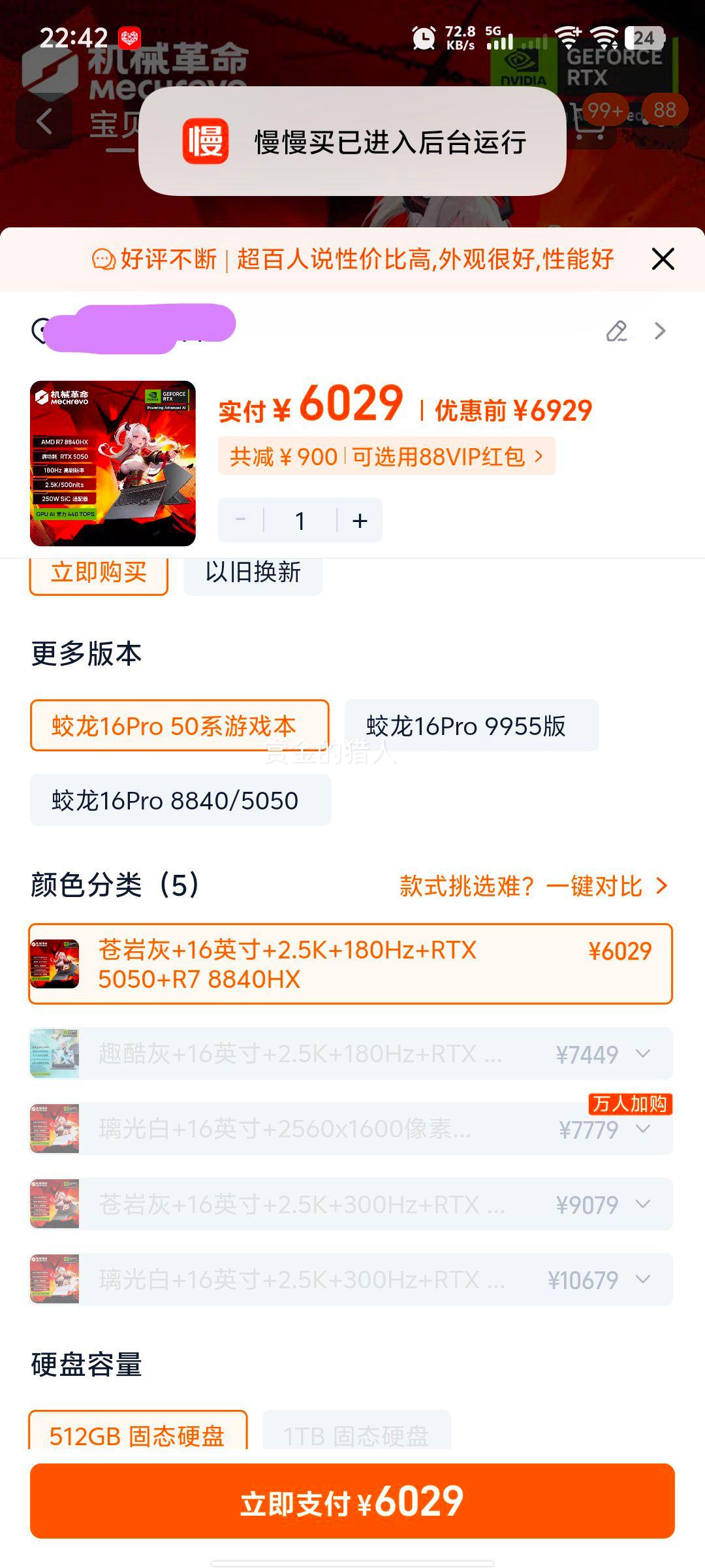 ��е���� ����16Pro 16Ӣ�� R7-8840HX RTX5050 180Hz ��Ϸ�� 16G 512G ��ɫ�Ż�֤��