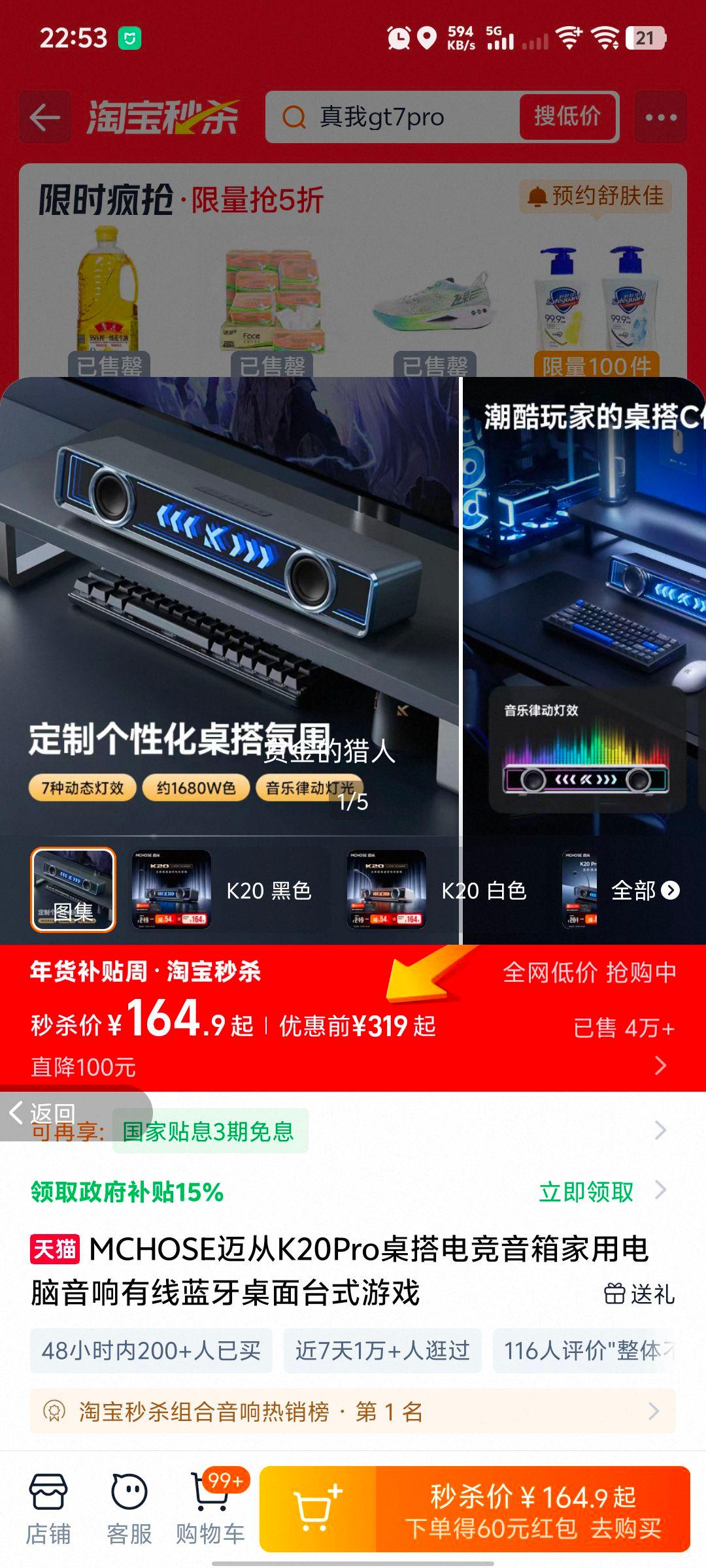 MCHOSE K20 ��ɫ ����羺���� �������� ���õ��������Ż�֤��