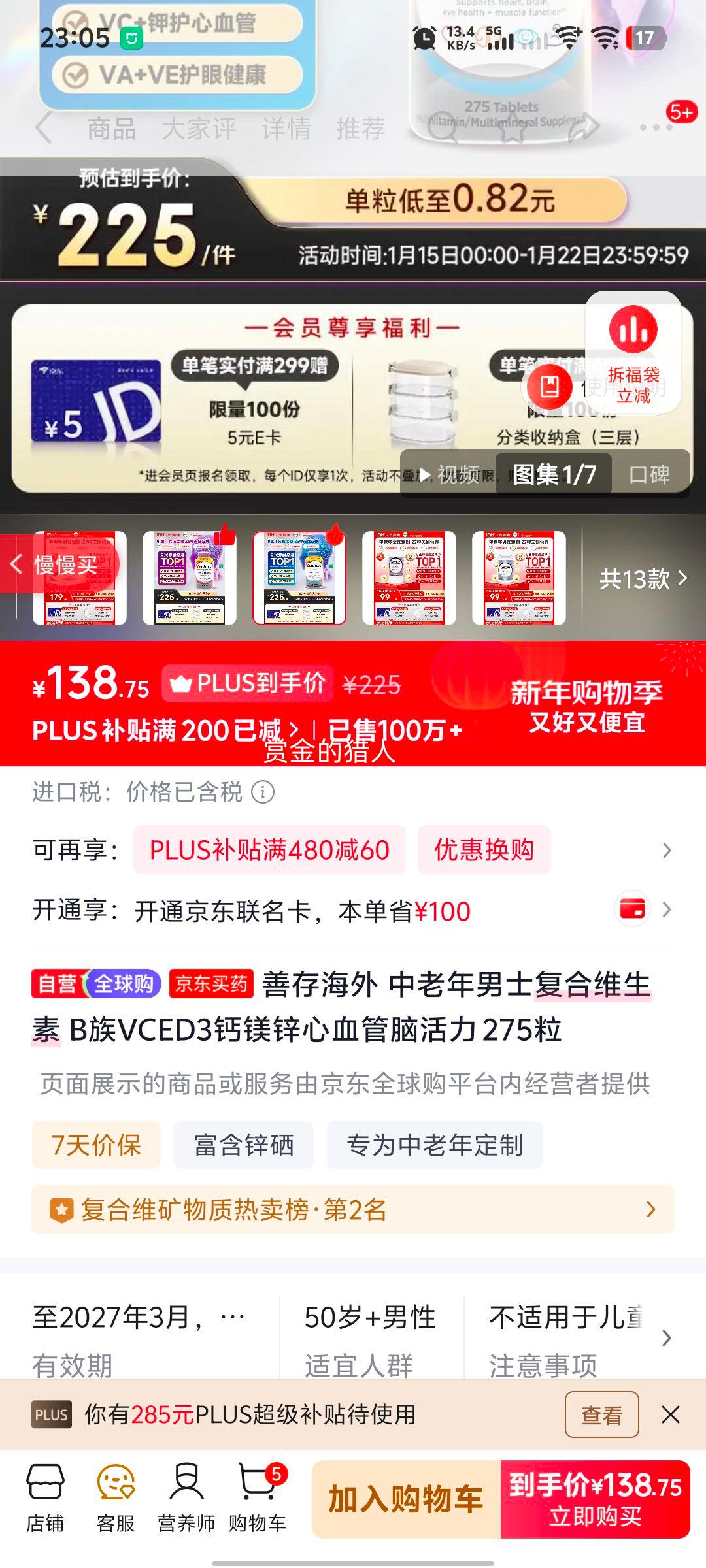 �ƴ� ���� ��������ʿ����ά���� B��VCED3��þп��Ѫ���Ի��� 275���Ż�֤��