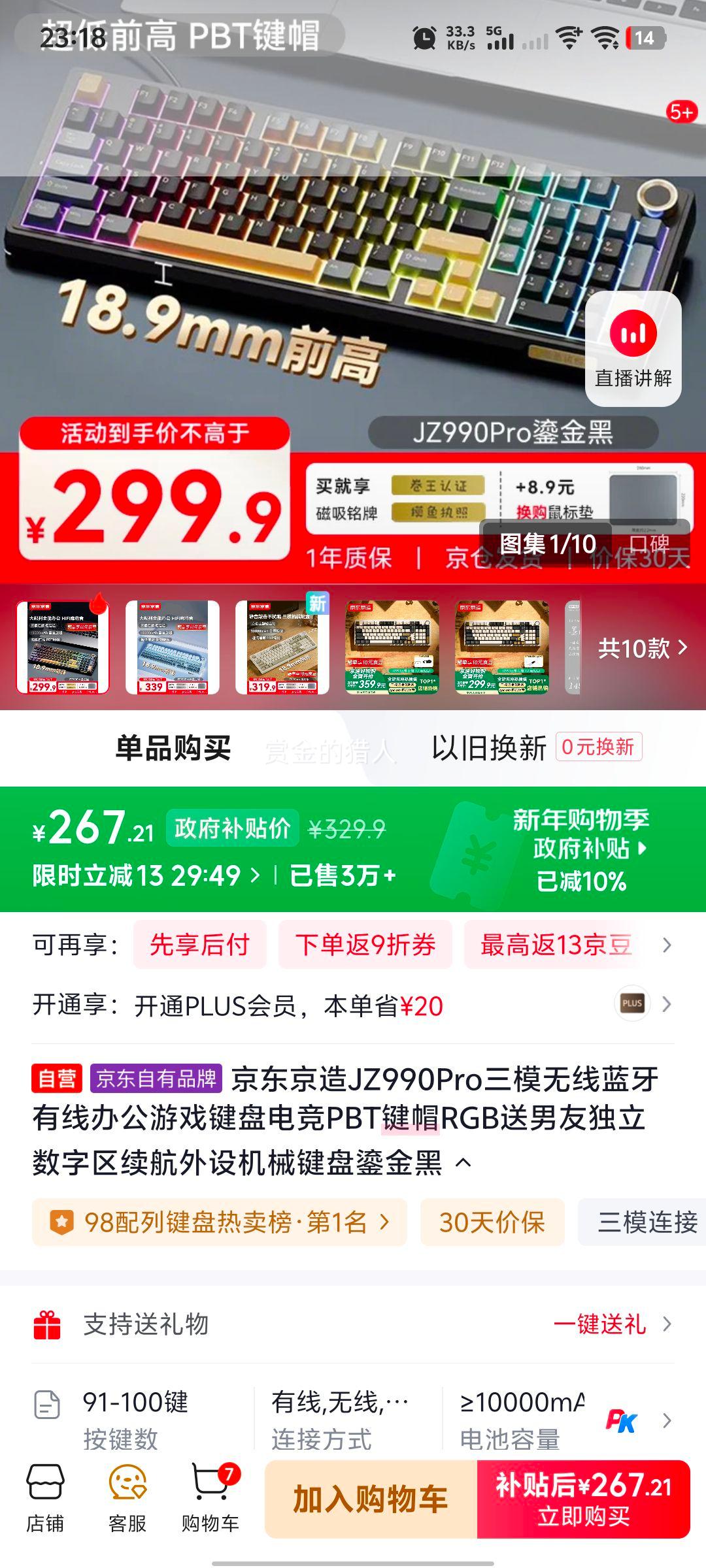 �������� JZ990Pro ��ģ�����������߻�е���� PBT��ñ RGB ���������� ������Ż�֤��